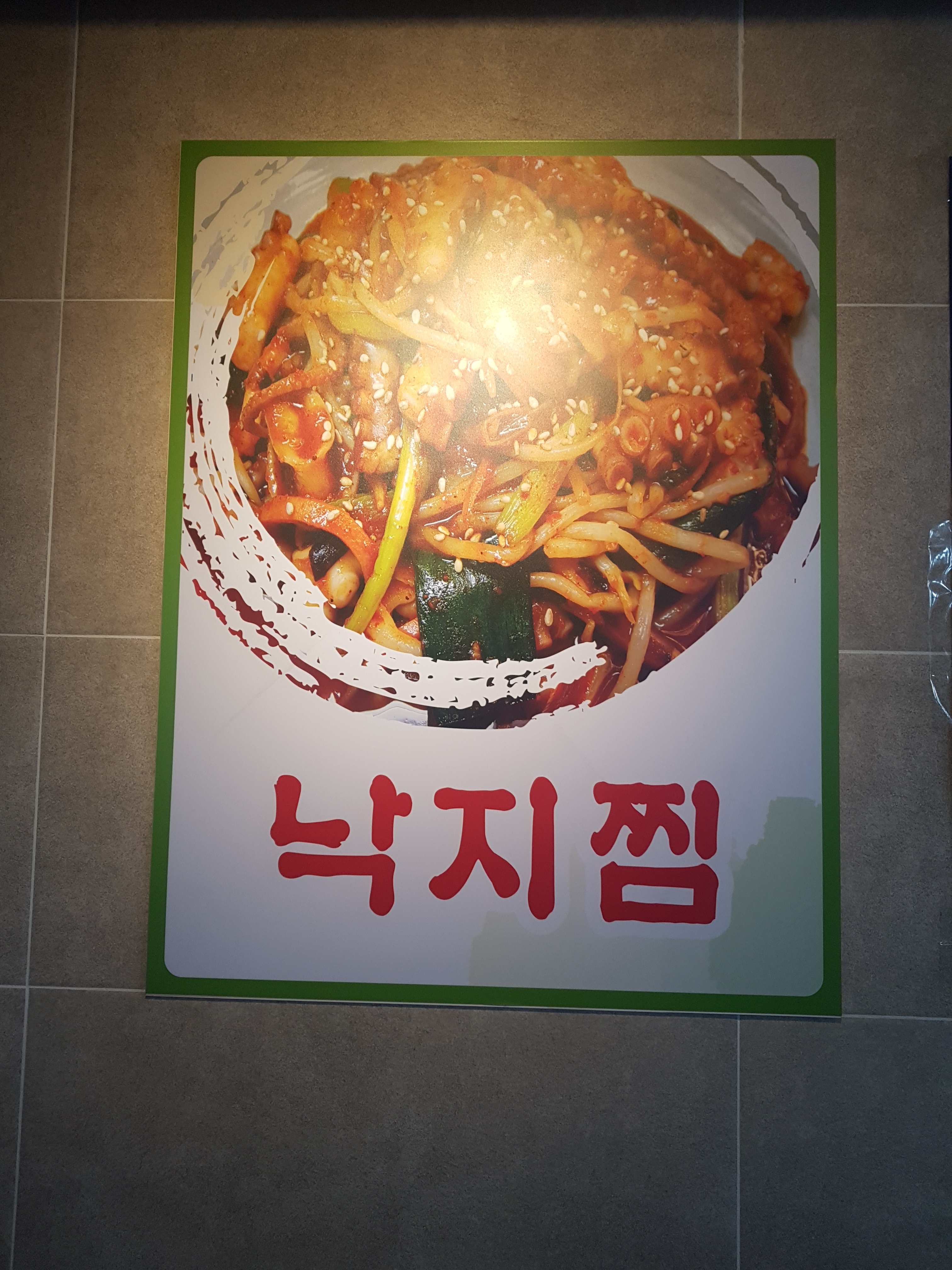 굴전문삼겹오리