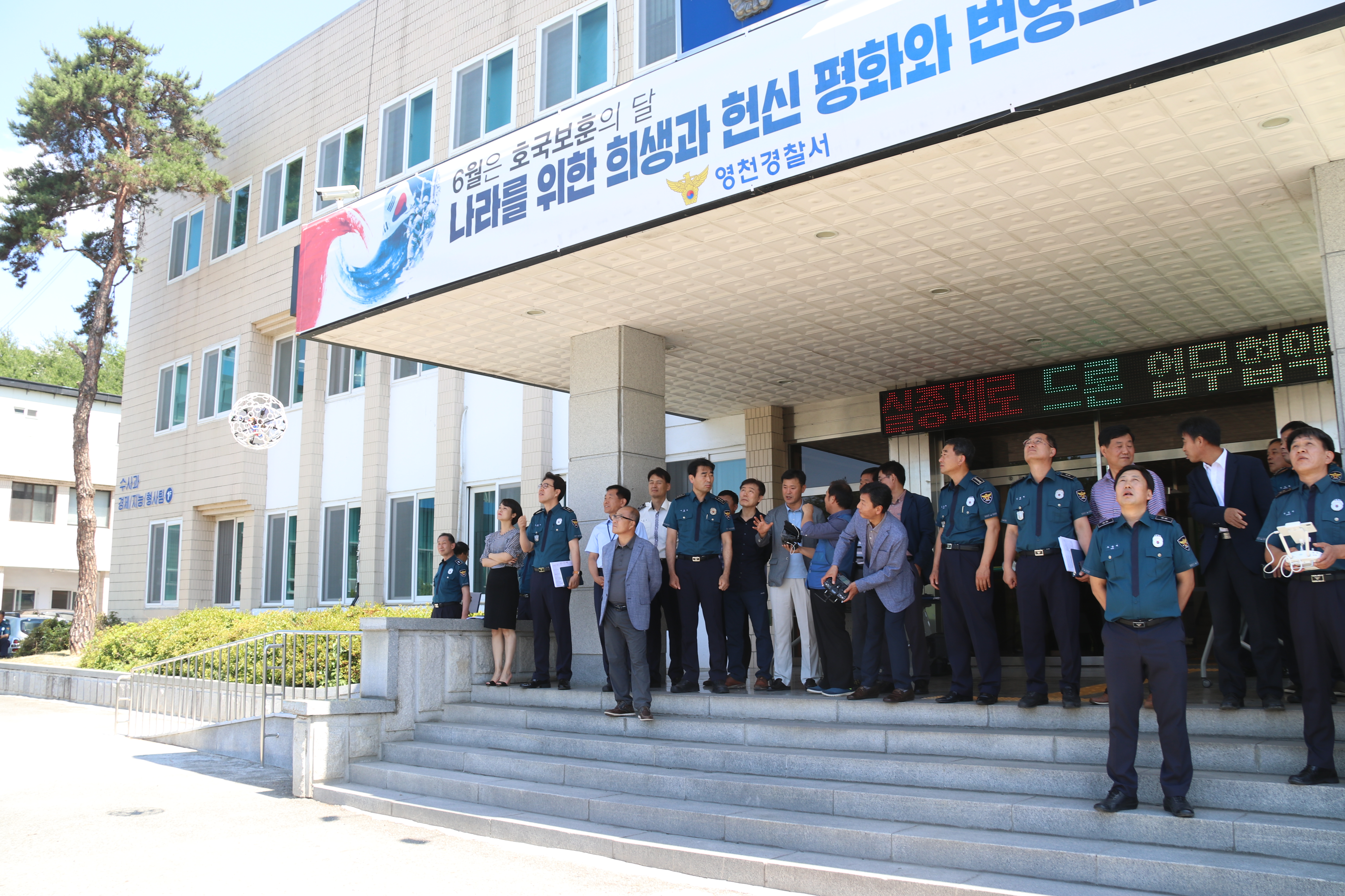 미래드론교육원