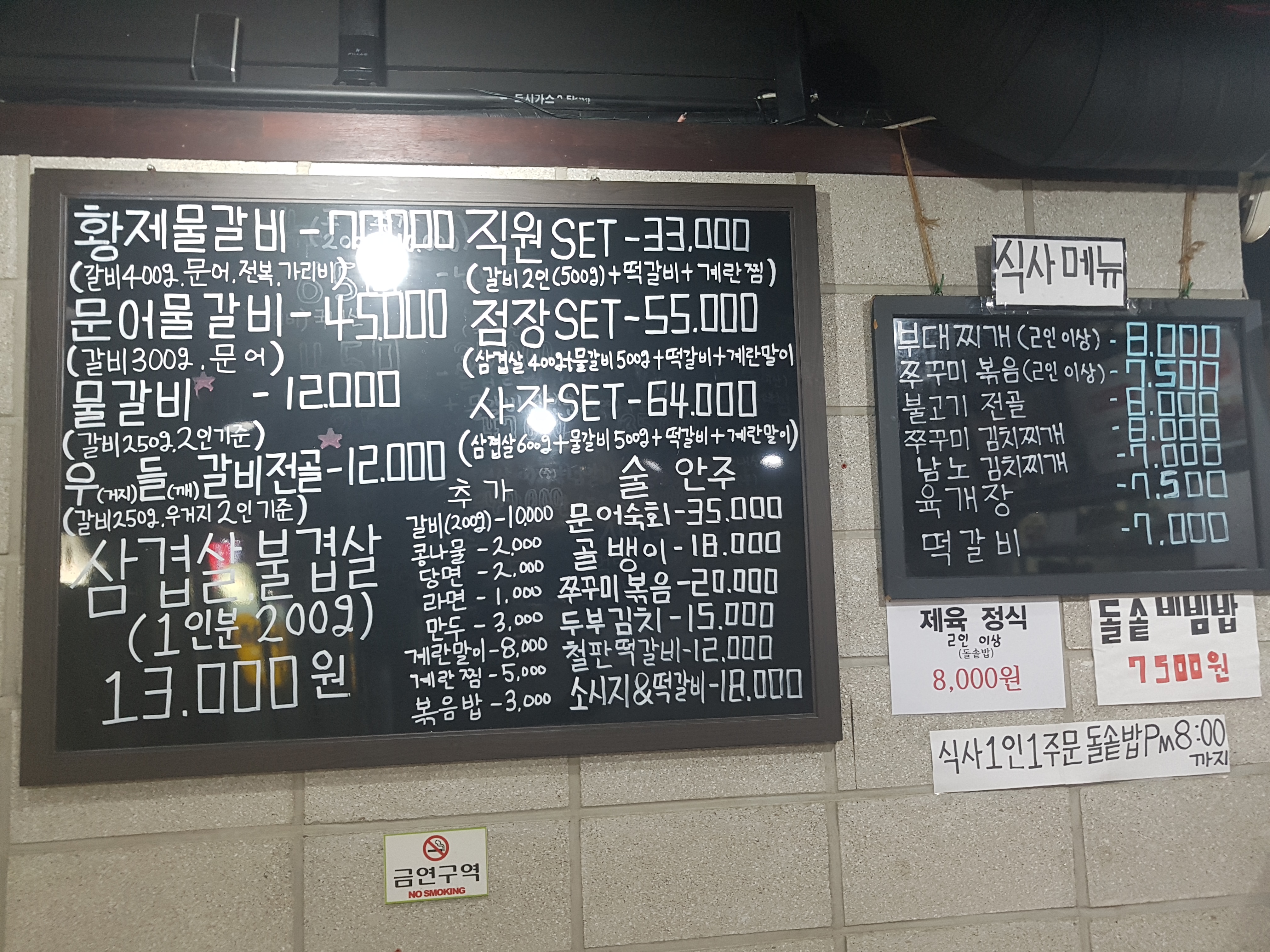 남노명가 삼성직영점