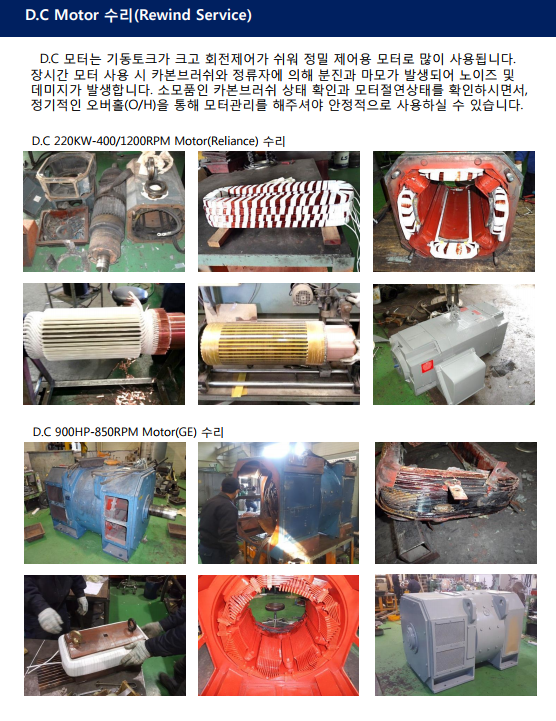 대영중전기