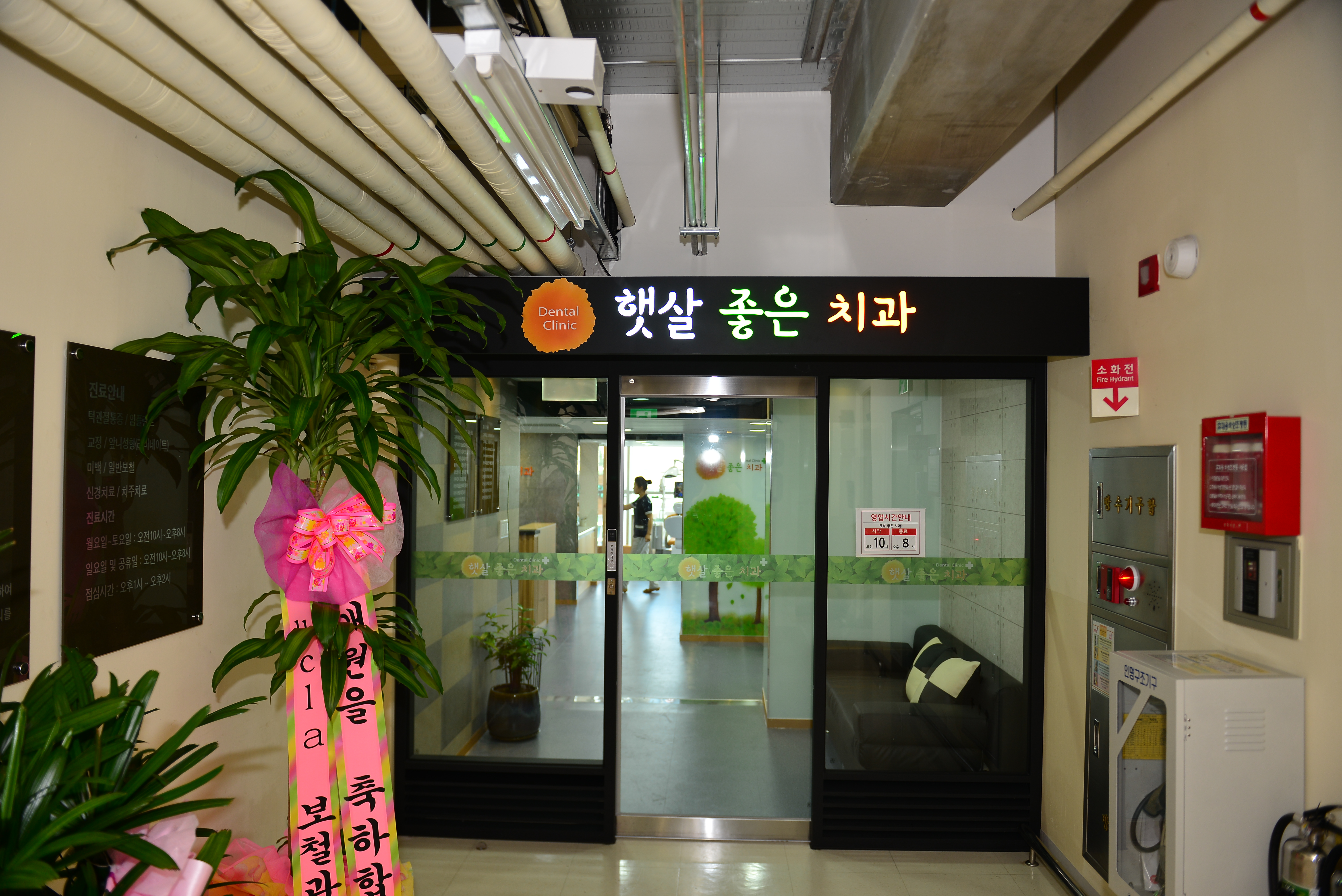 시흥햇살좋은치과의원 대표 이미지