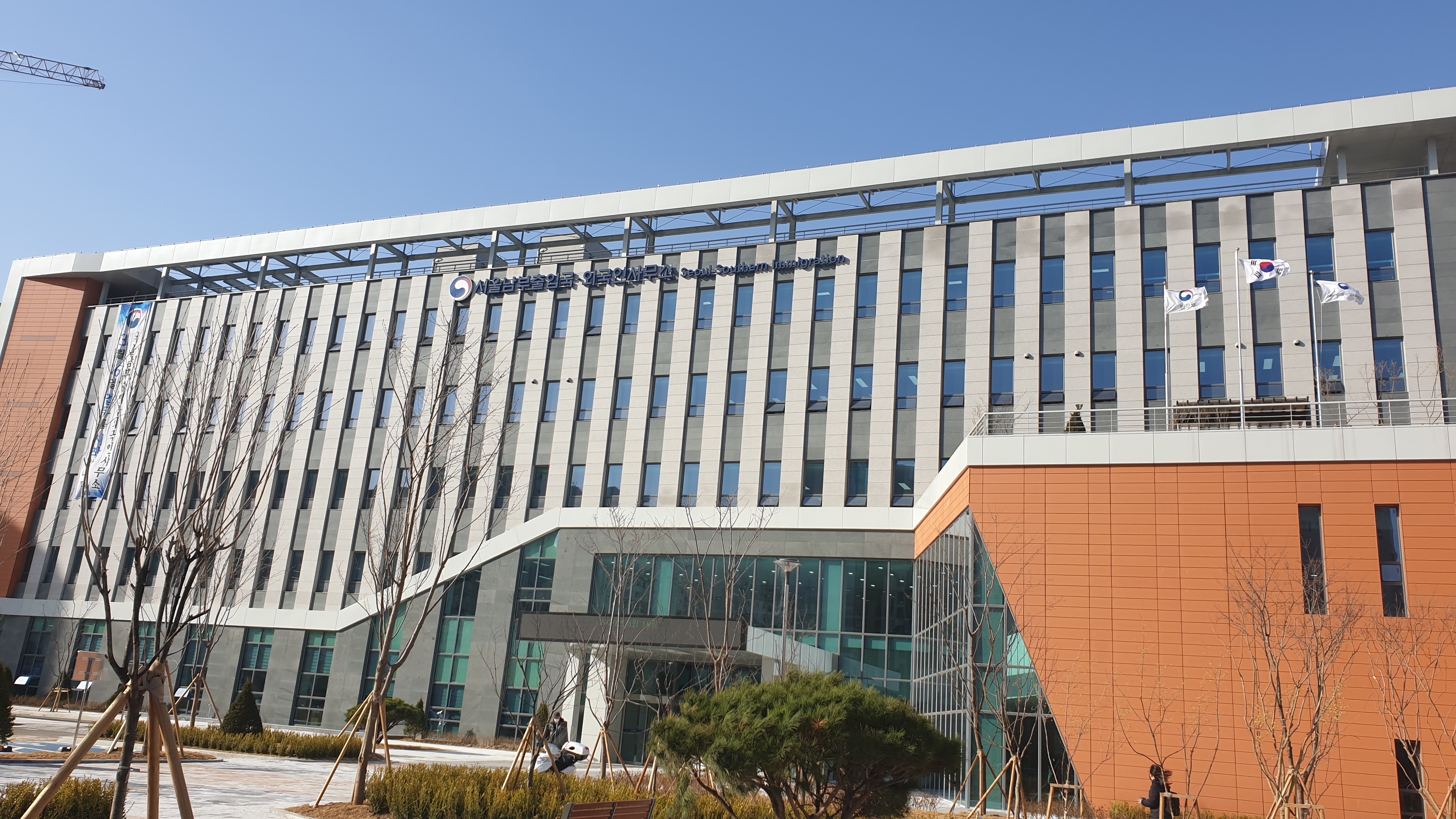 서울남부출입국외국인사무소
