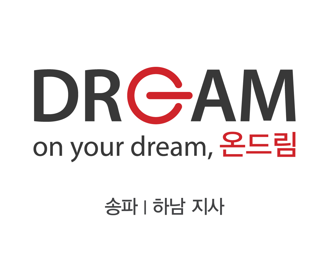 온드림 하남지사