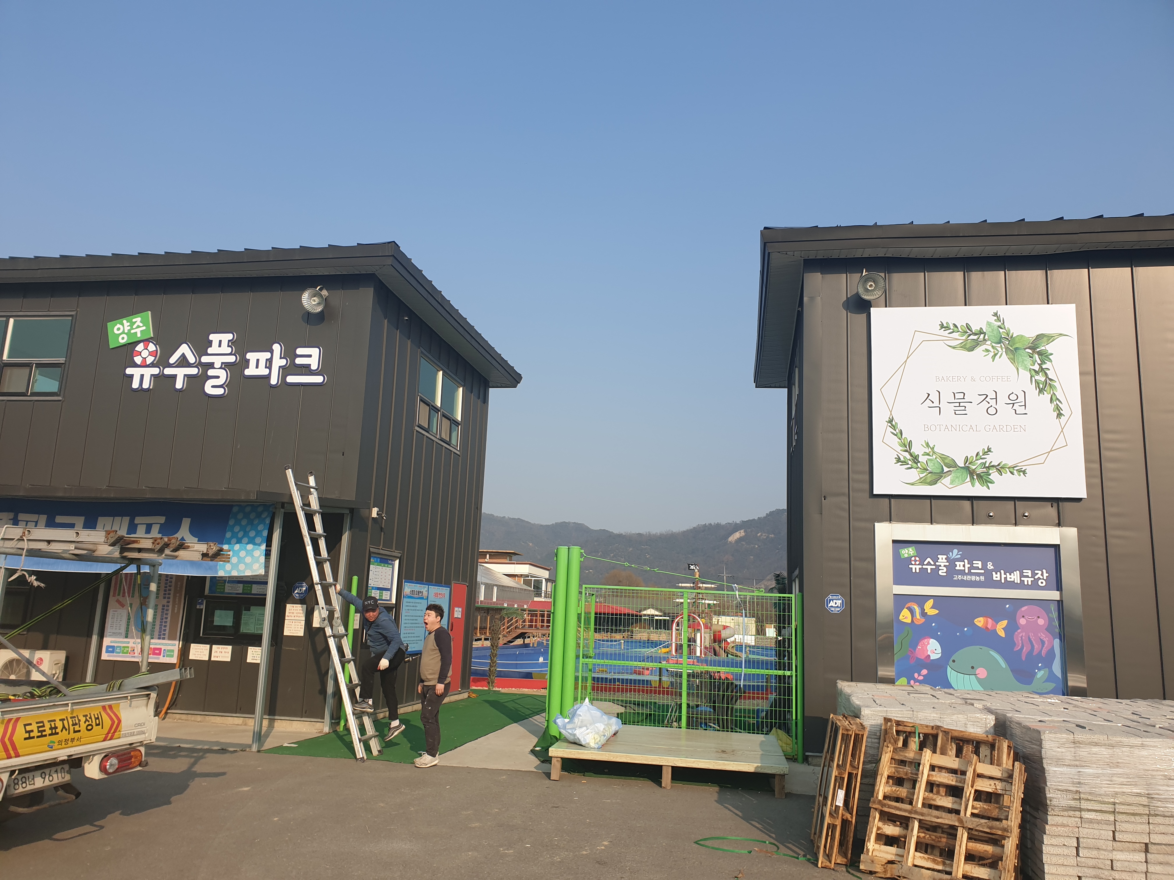 고주내관광농원