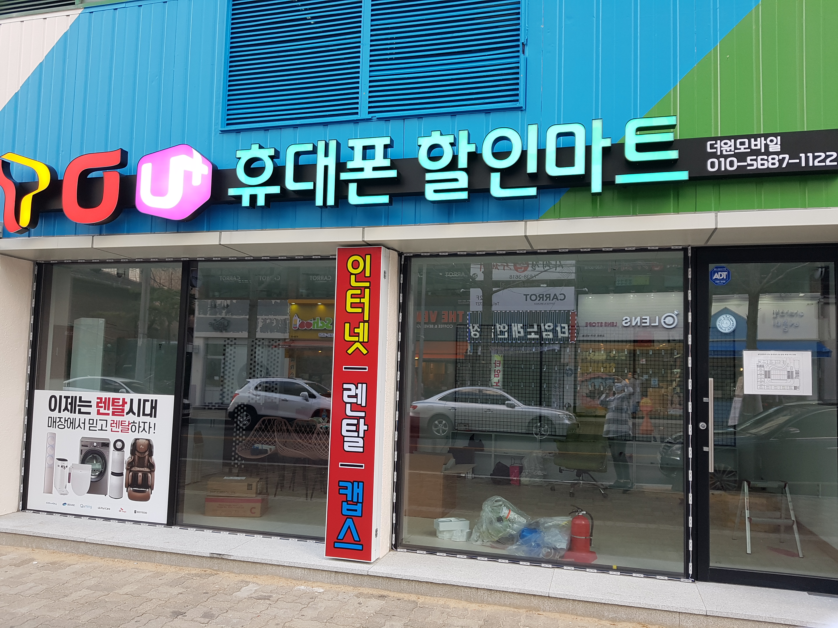 더원모바일