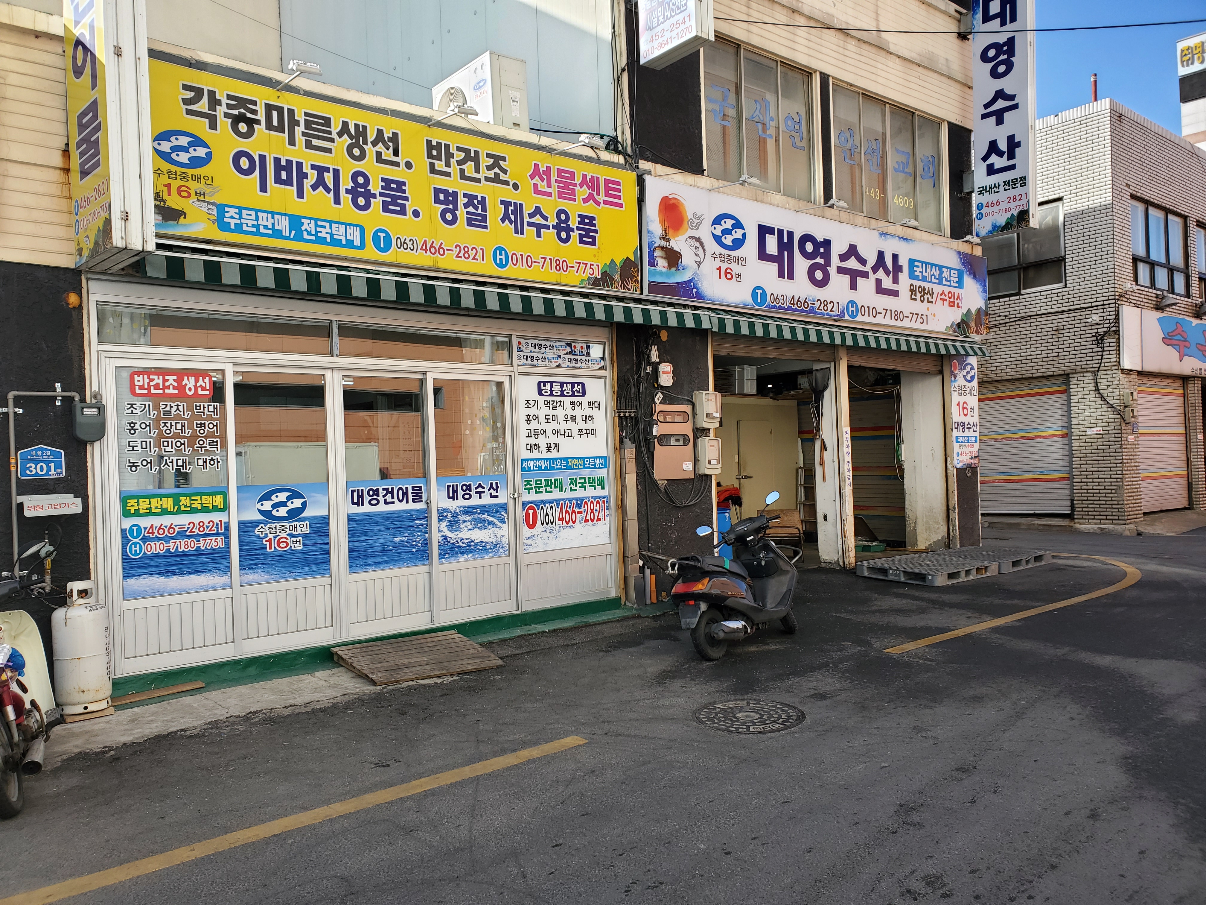 대영수산