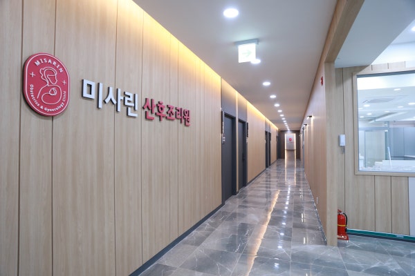 미사린 산후조리원 시설 사진