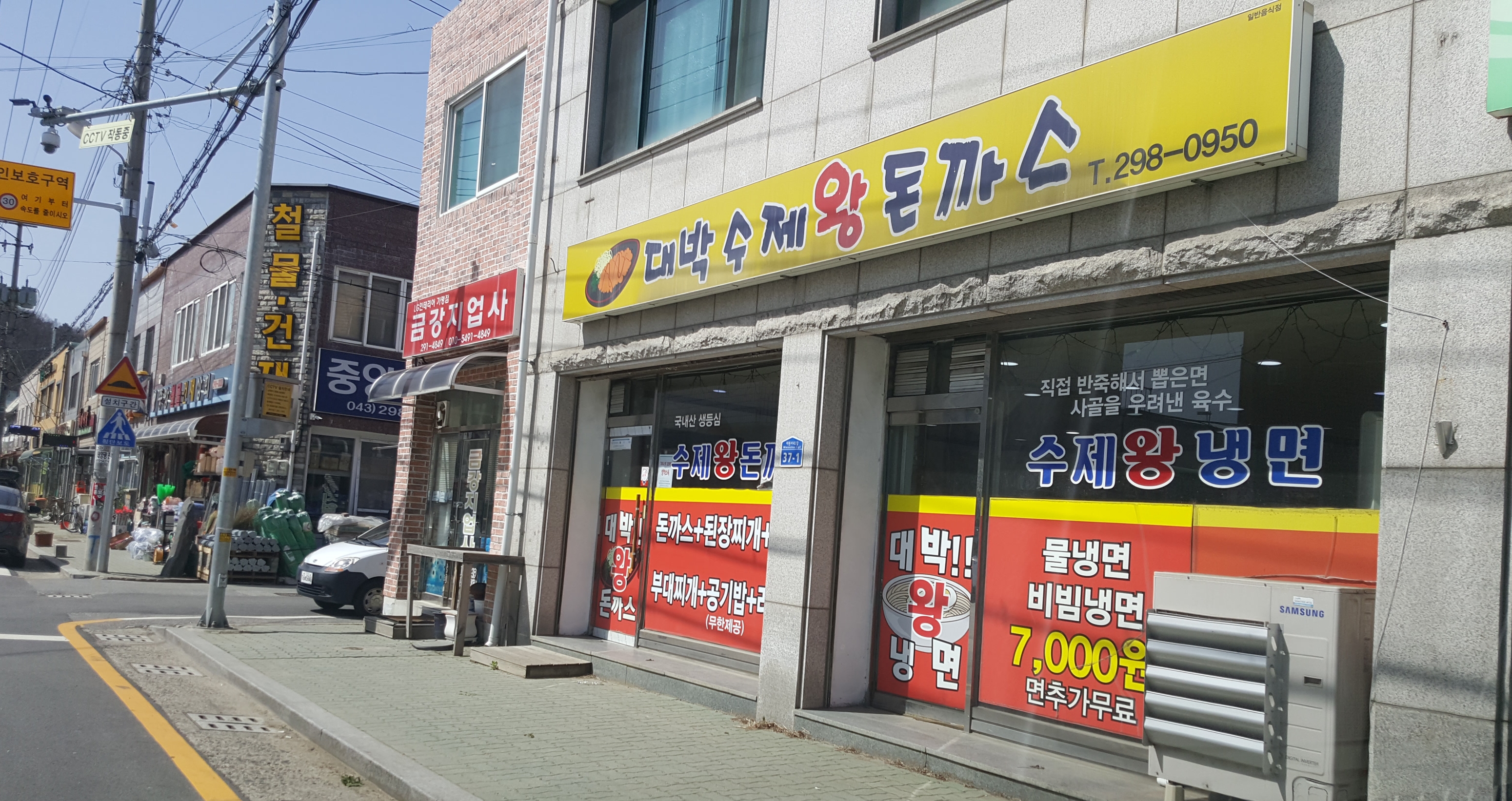 대박수제왕돈까스 설명사진