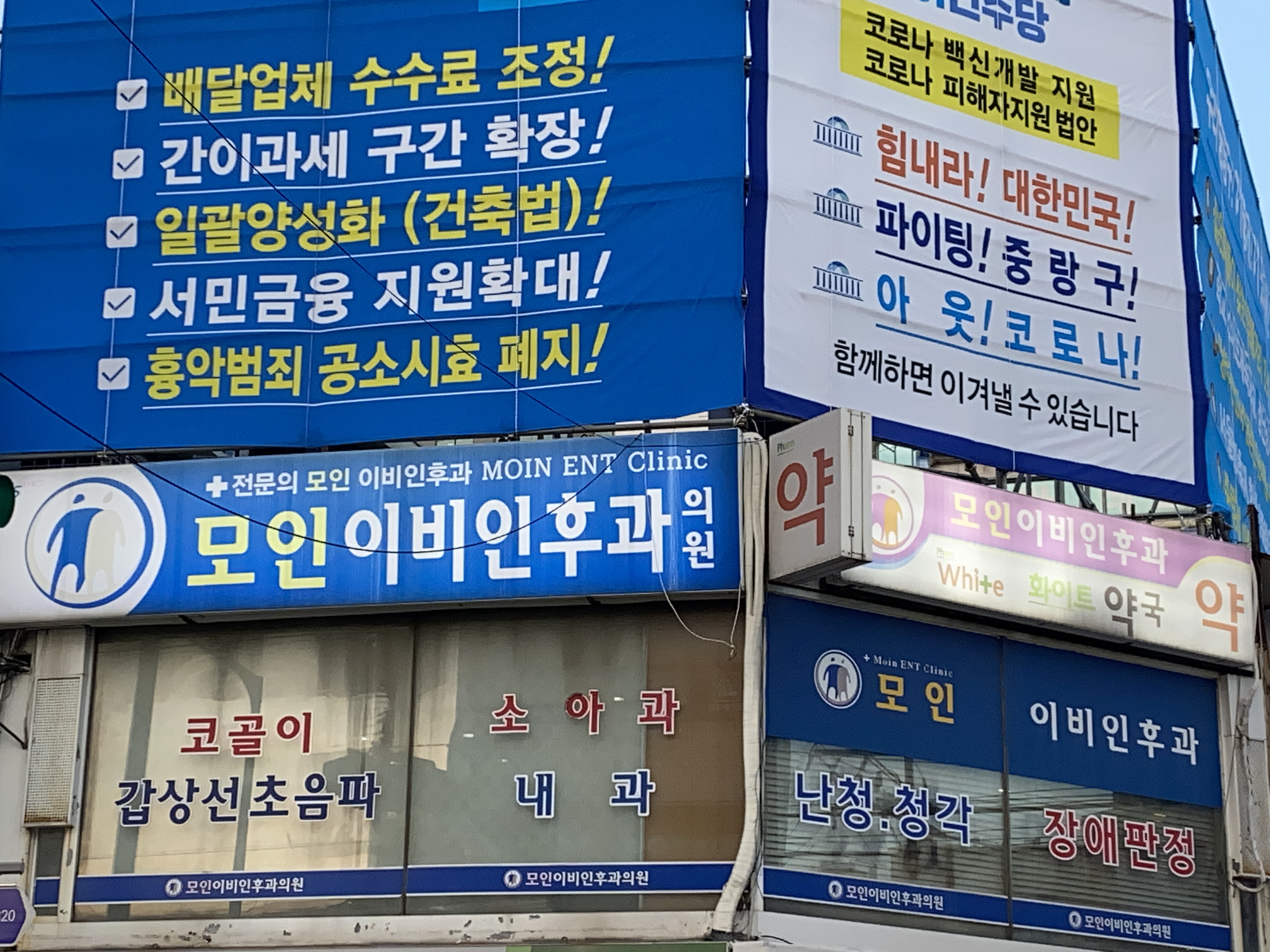 365mc모인이비인후과의원 대표 이미지