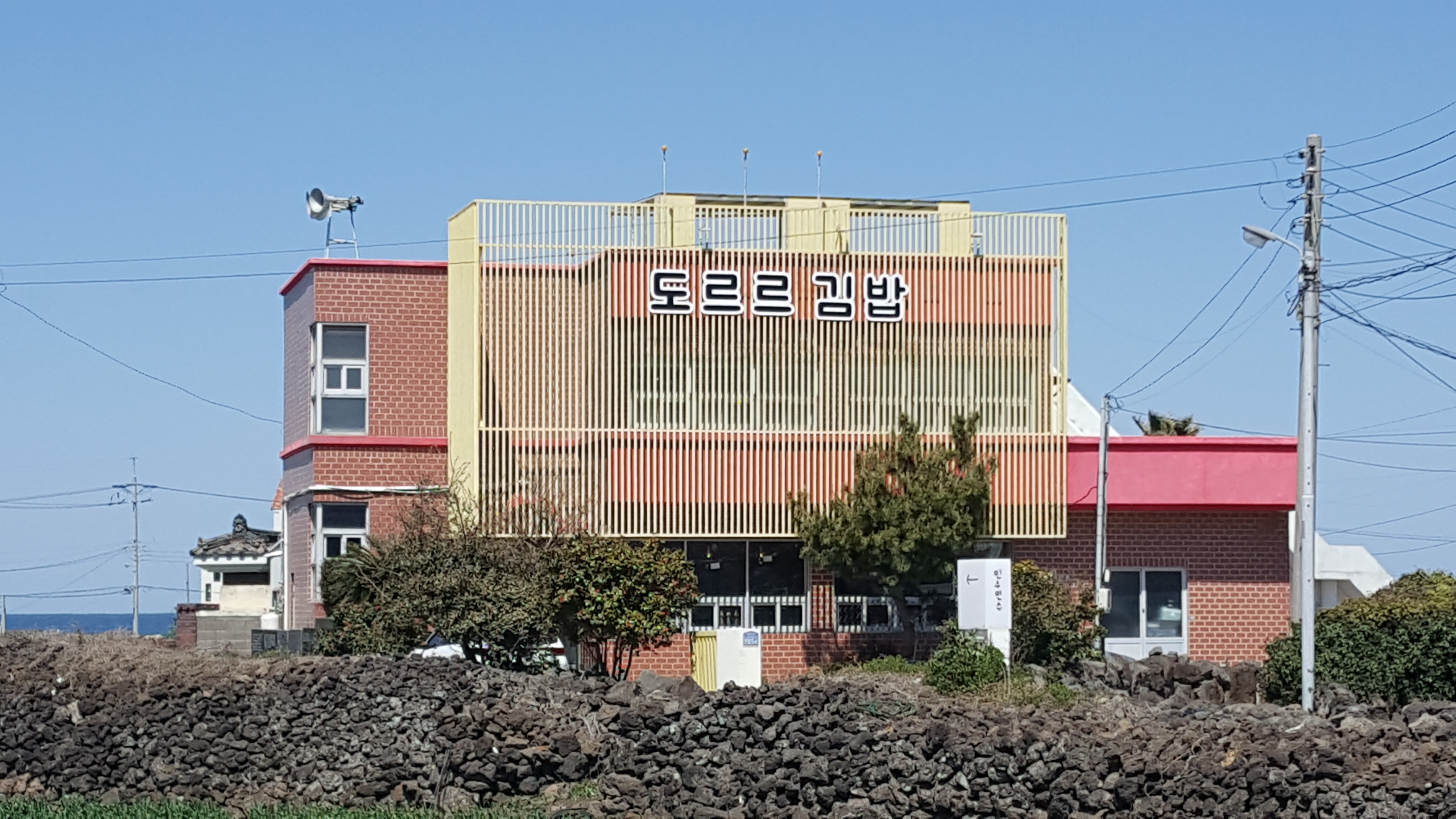 도르르김밥