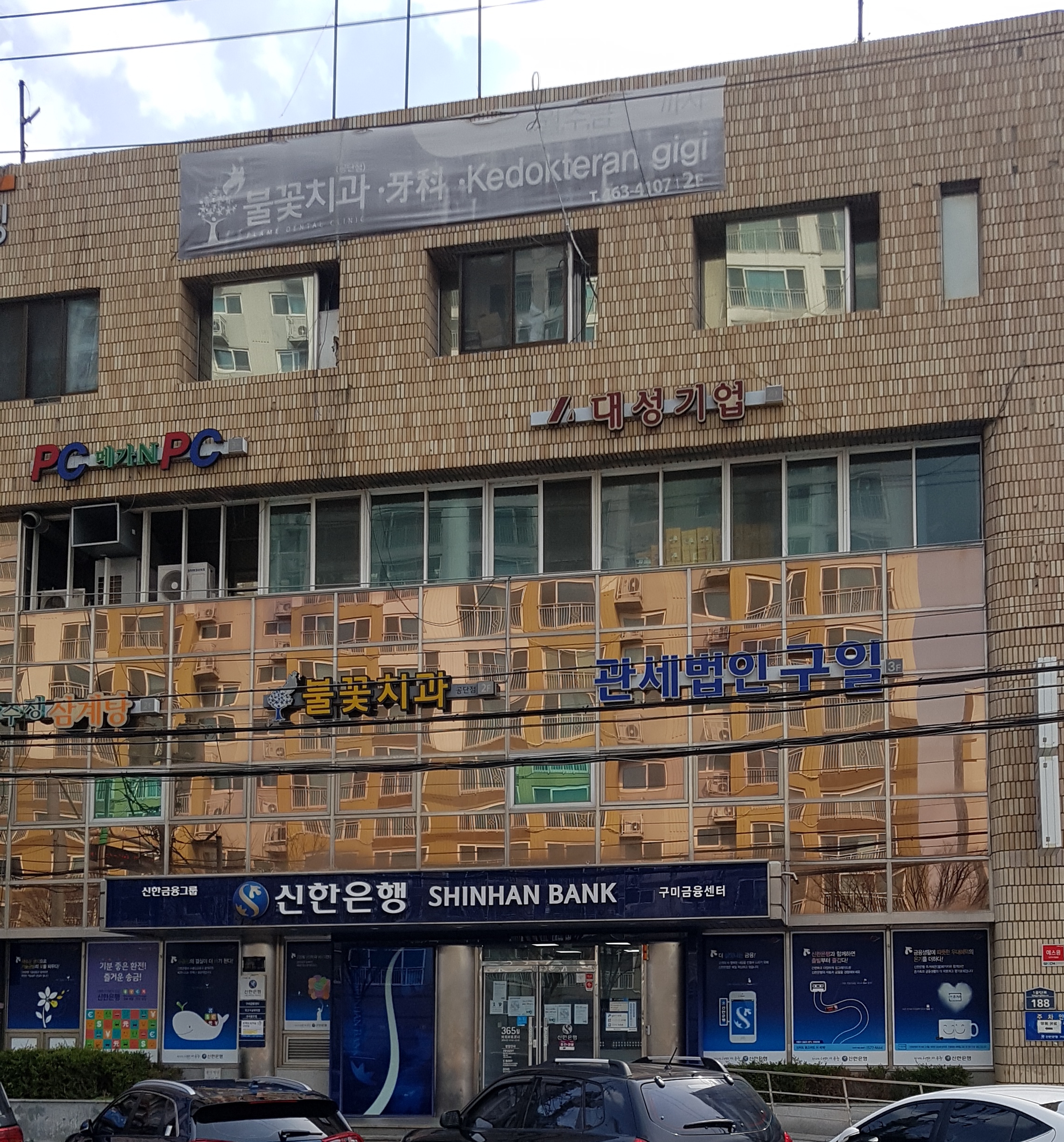 관세법인 구일