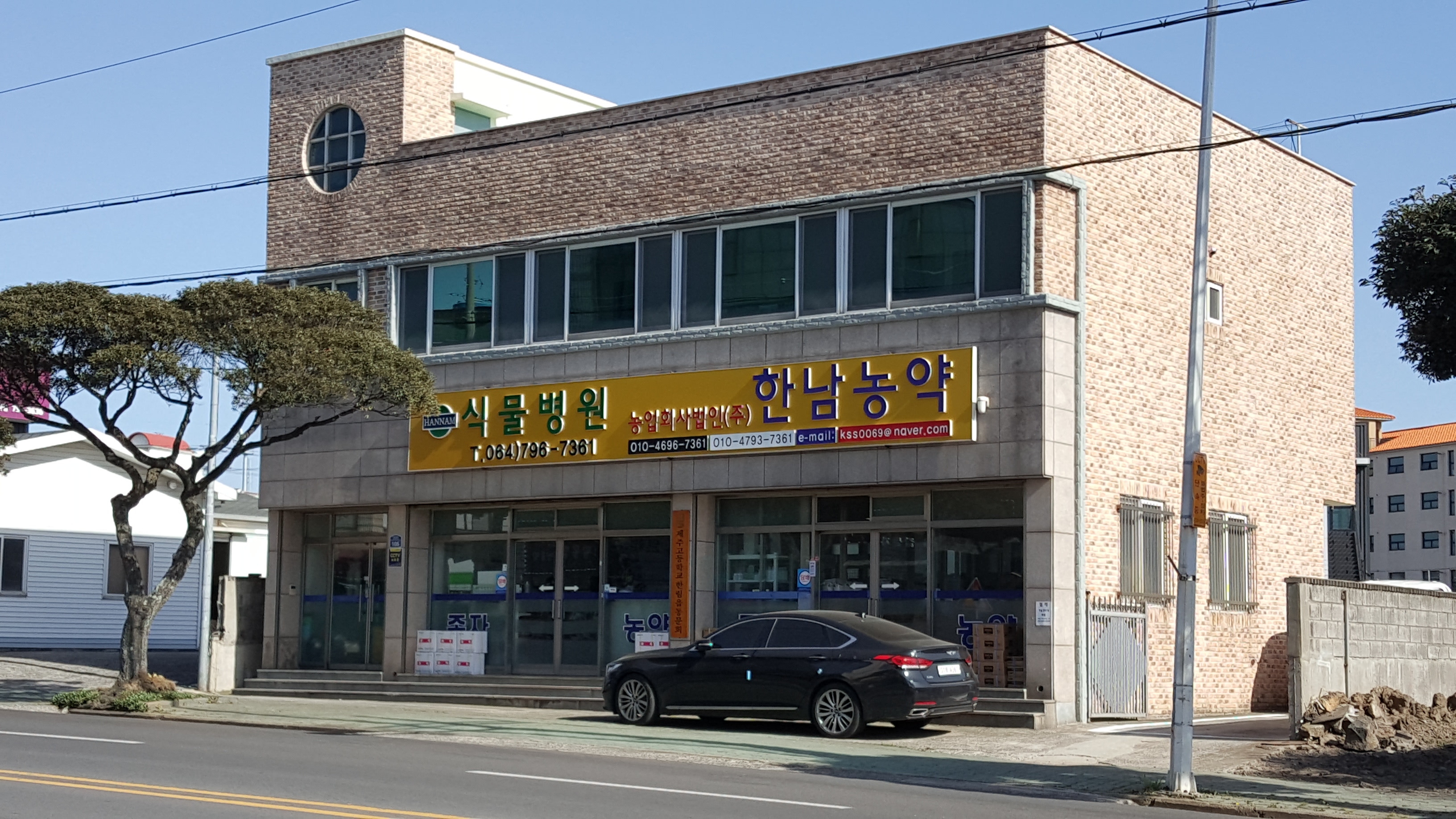 한남농약종묘사제주도총대리점