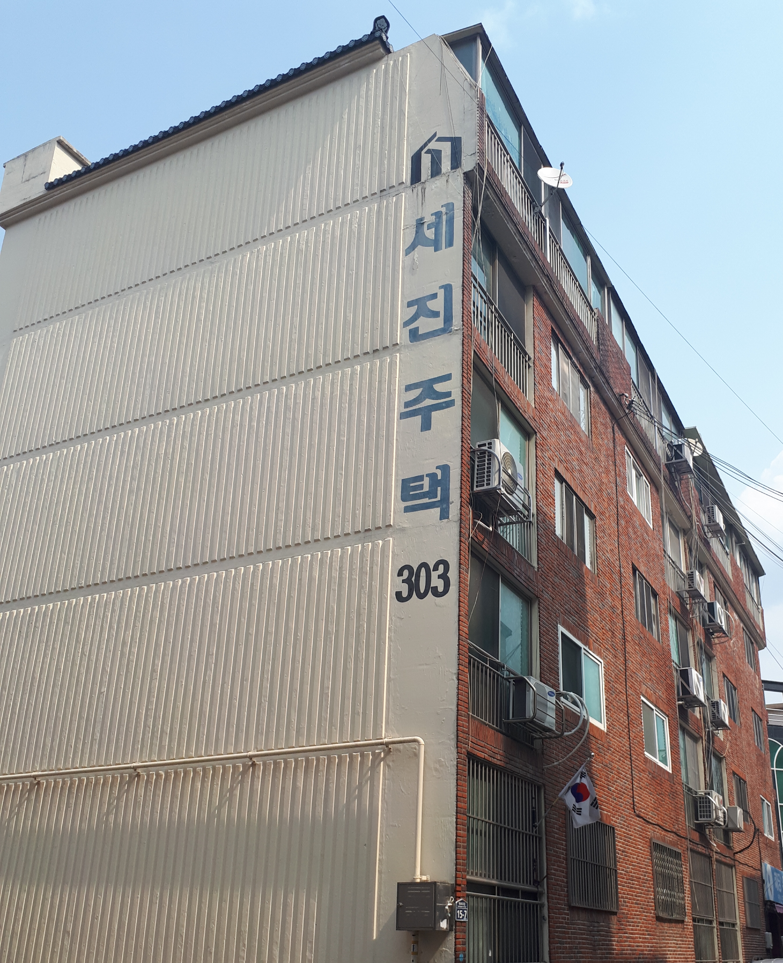 세진주택303