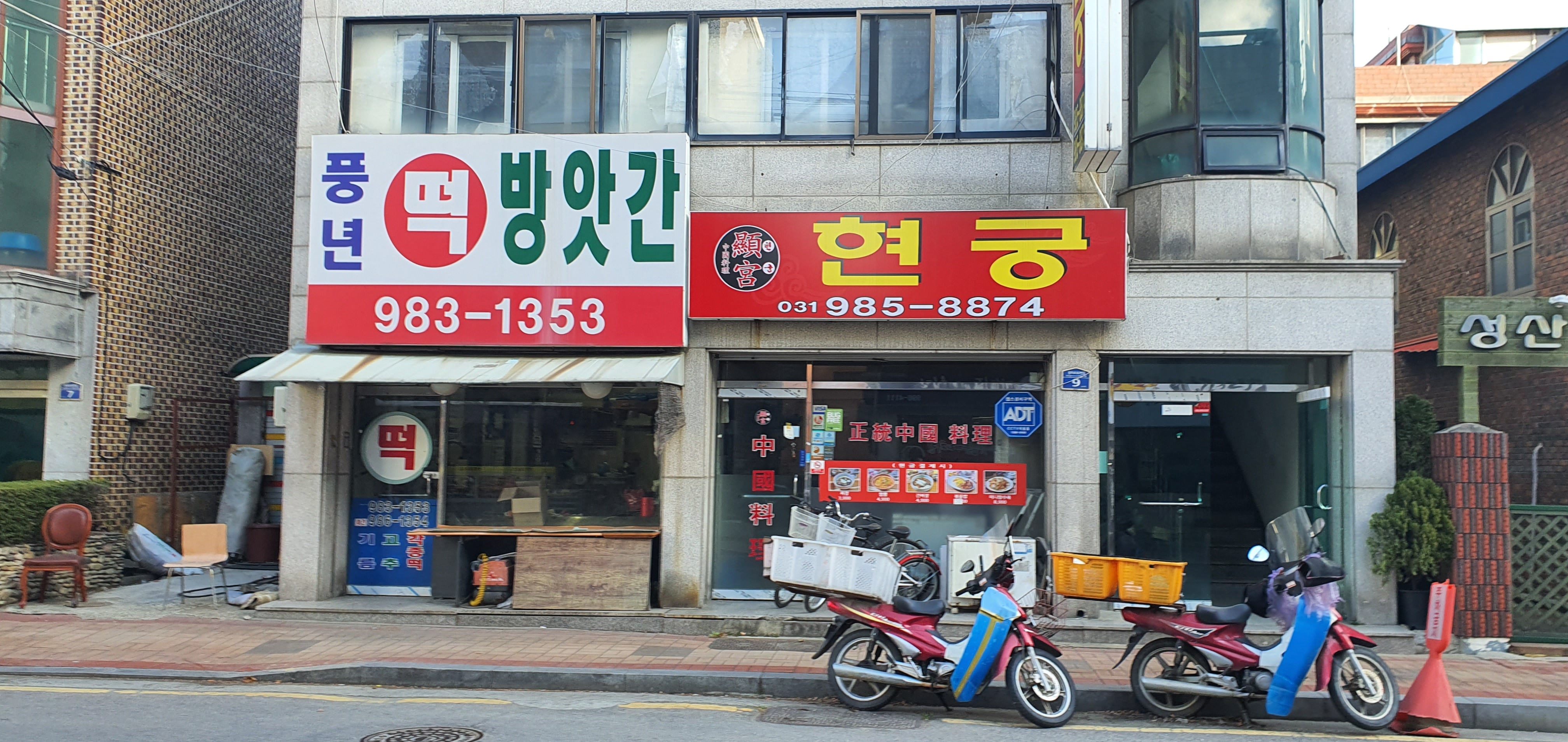 김포풍년떡방앗간