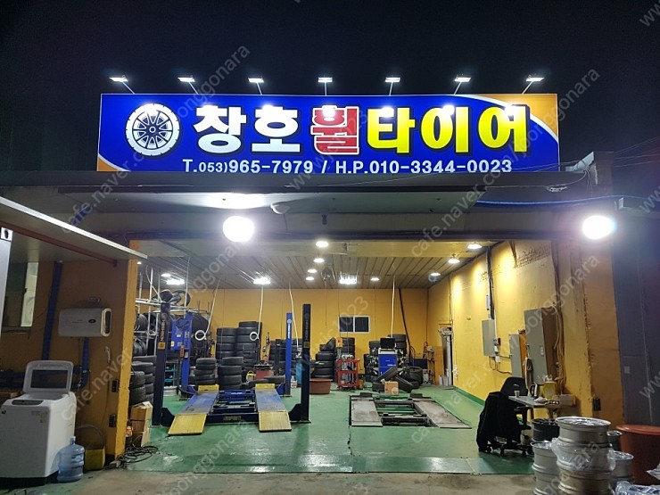 창호타이어