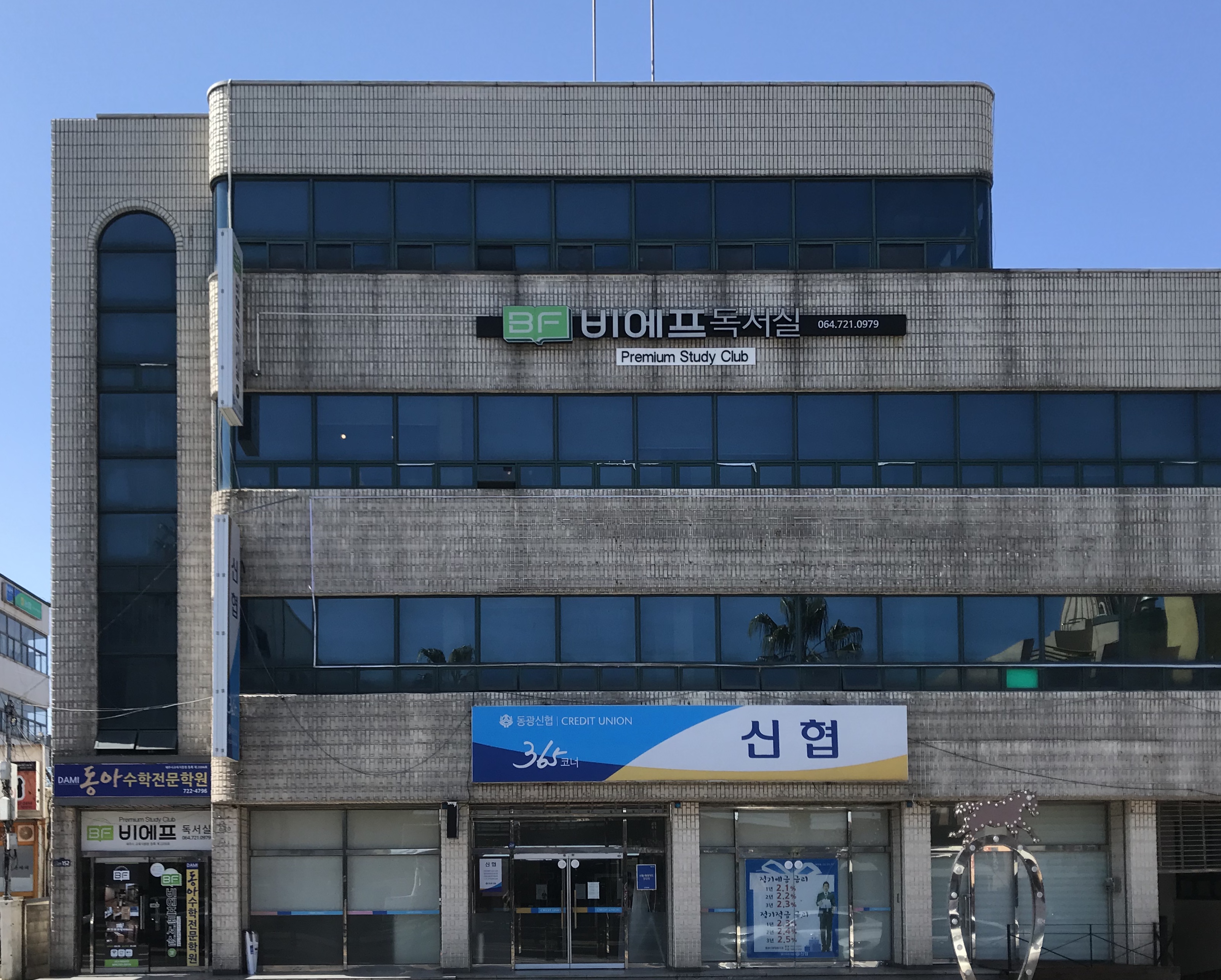 비에프독서실