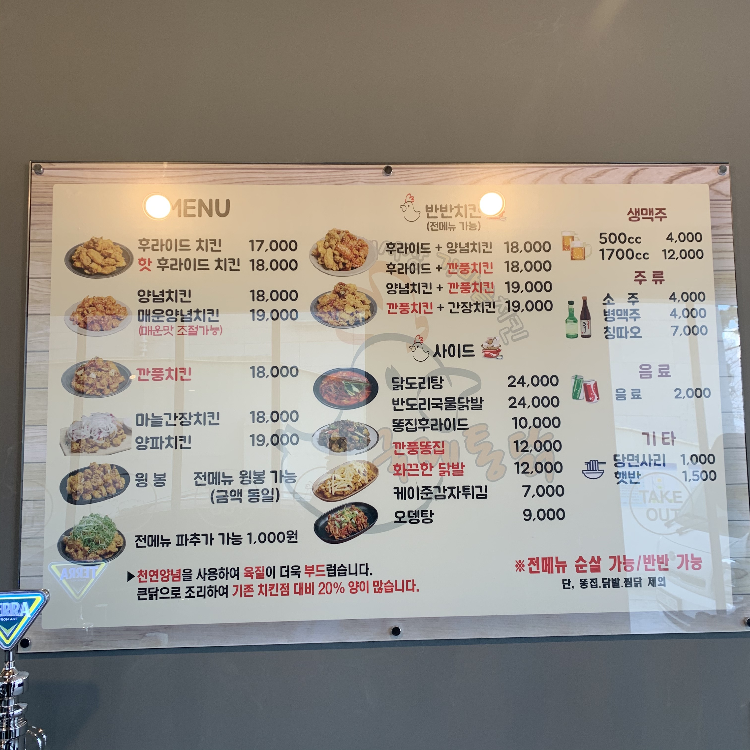 국제통닭 구서점