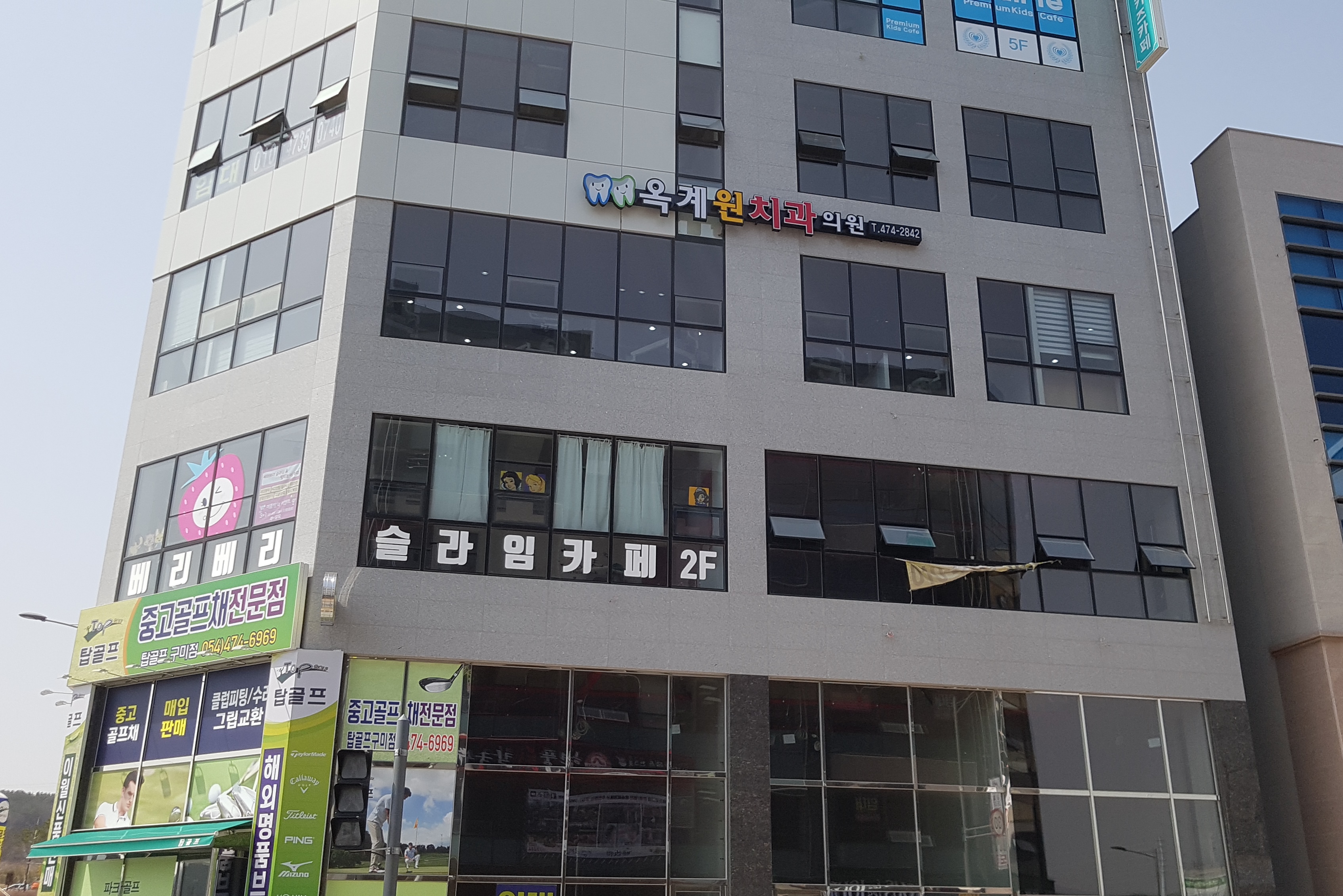 옥계원치과의원 대표 이미지