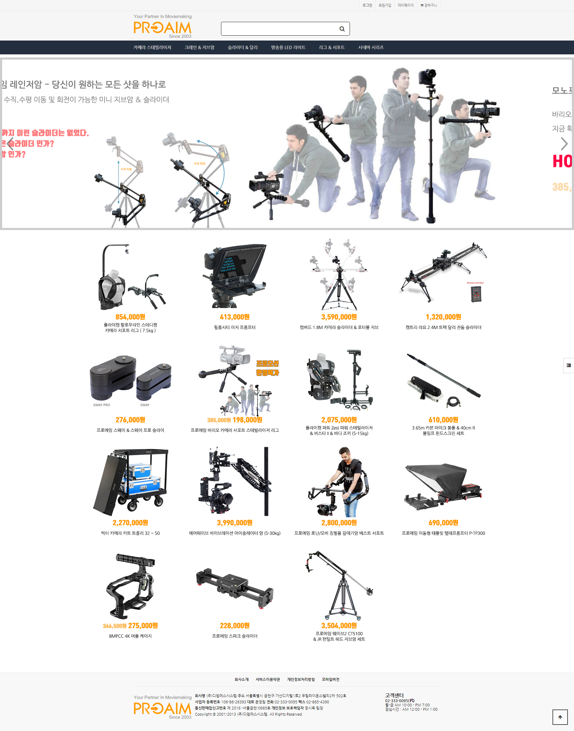 디엠에스시스템