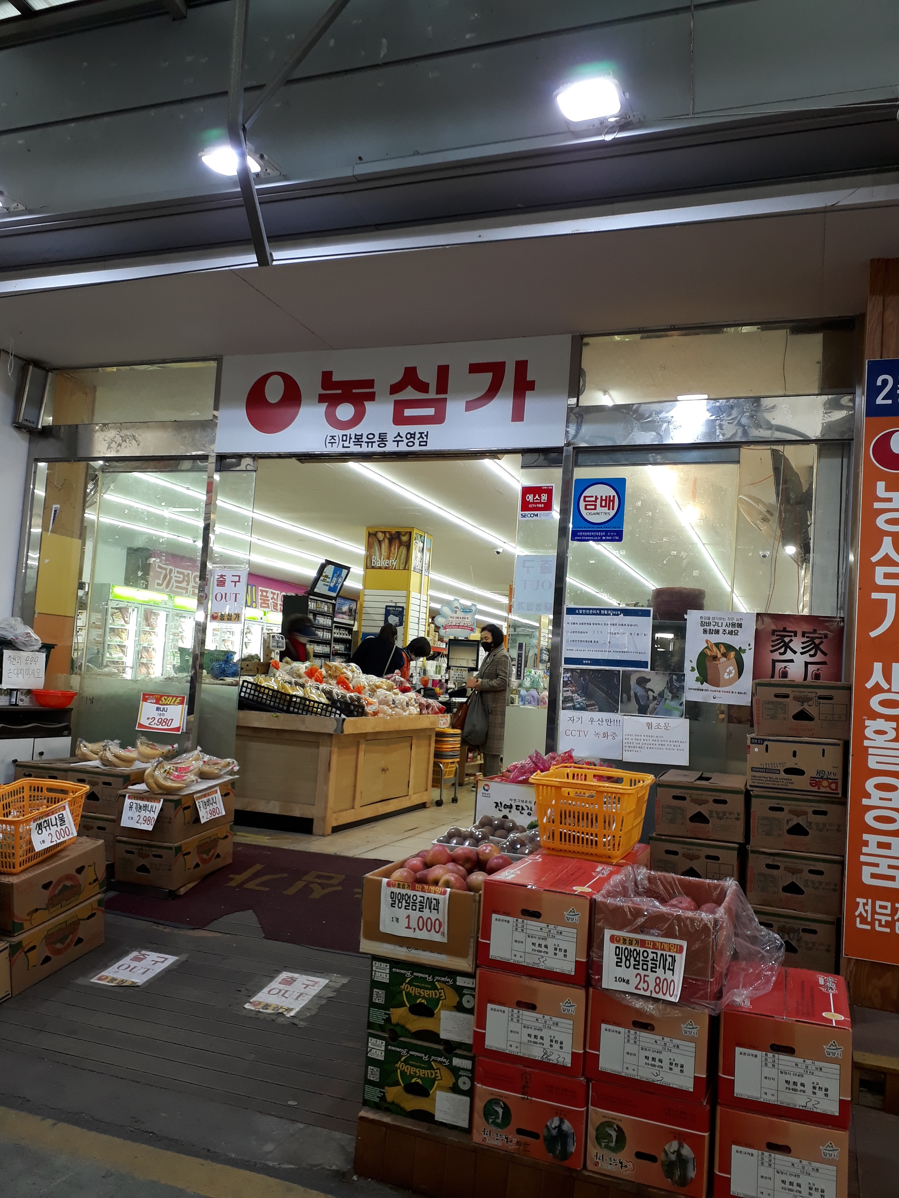 농심가 수영점