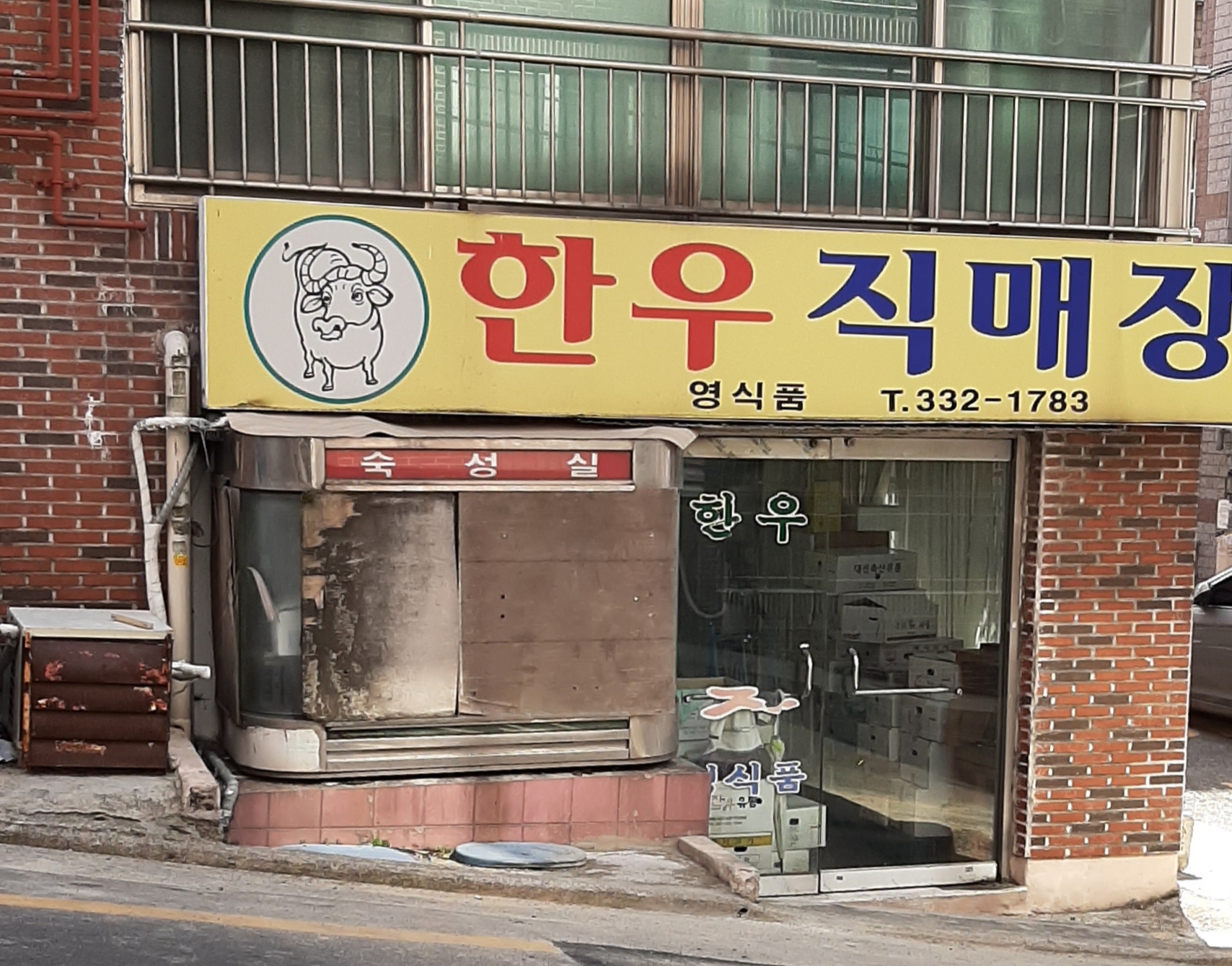 영식품