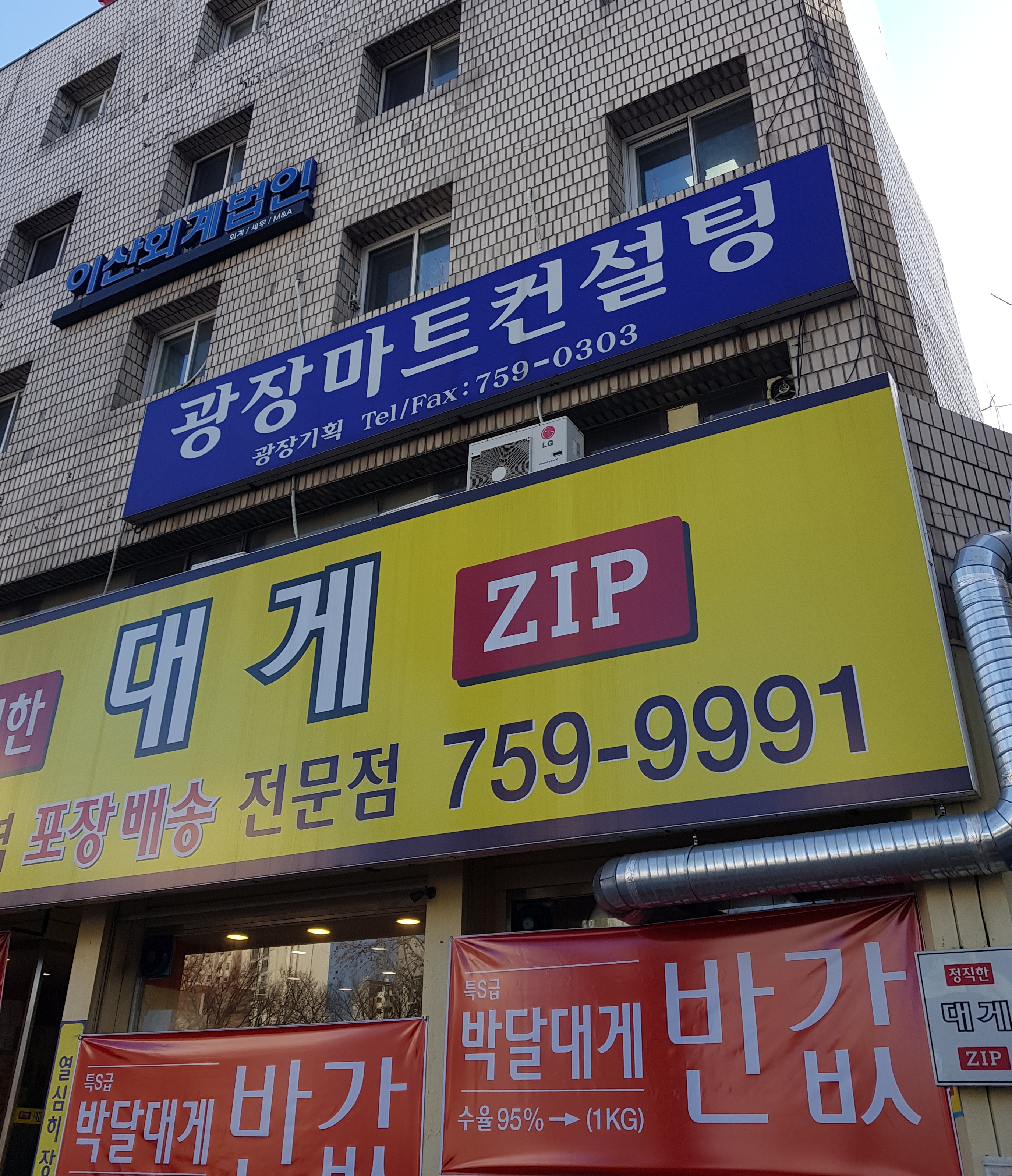 광장마트컨설팅