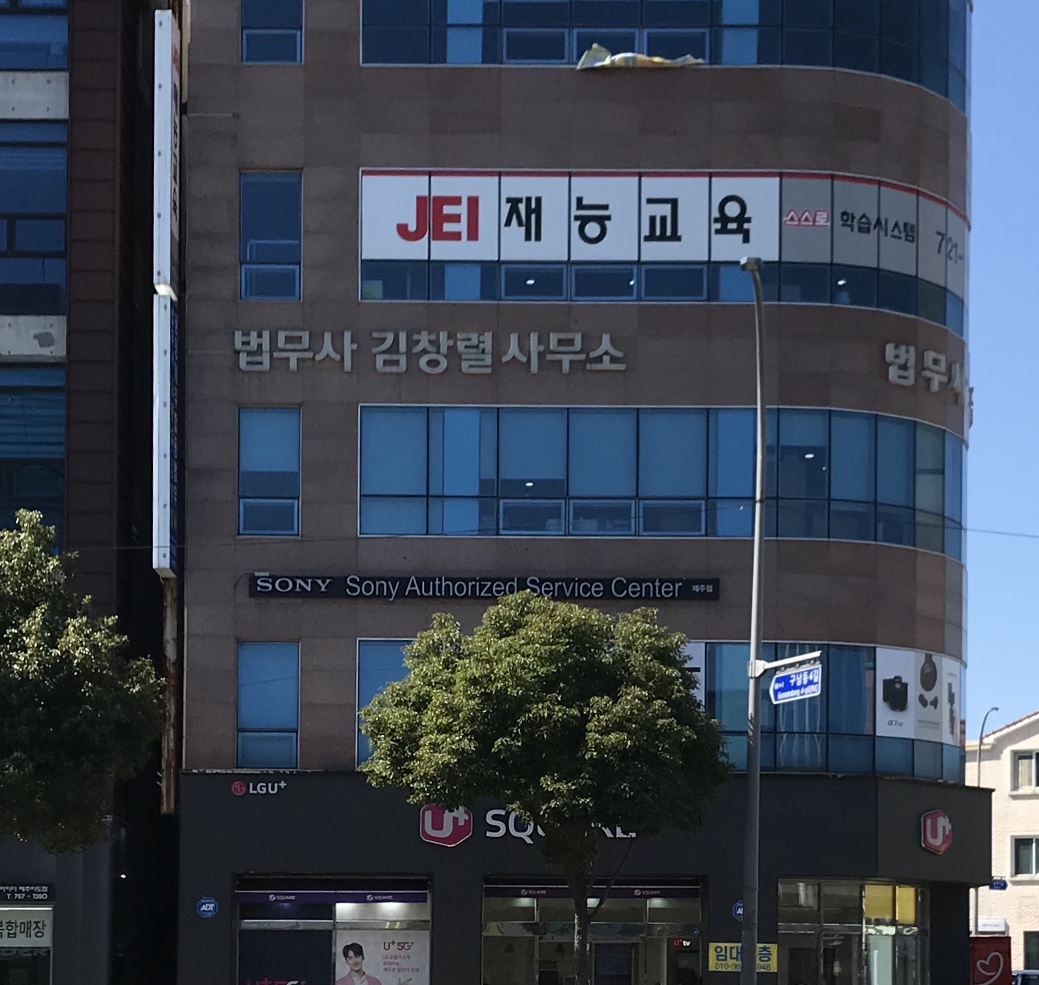 법무사김창렬사무소