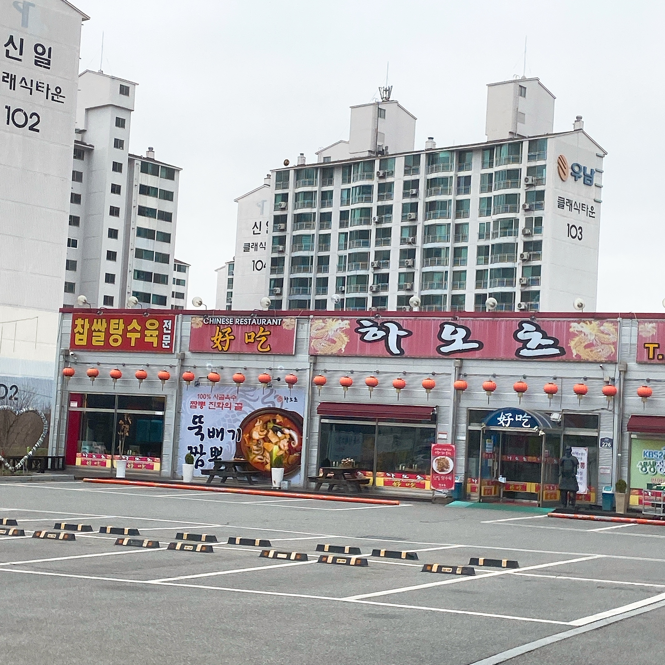 하오츠