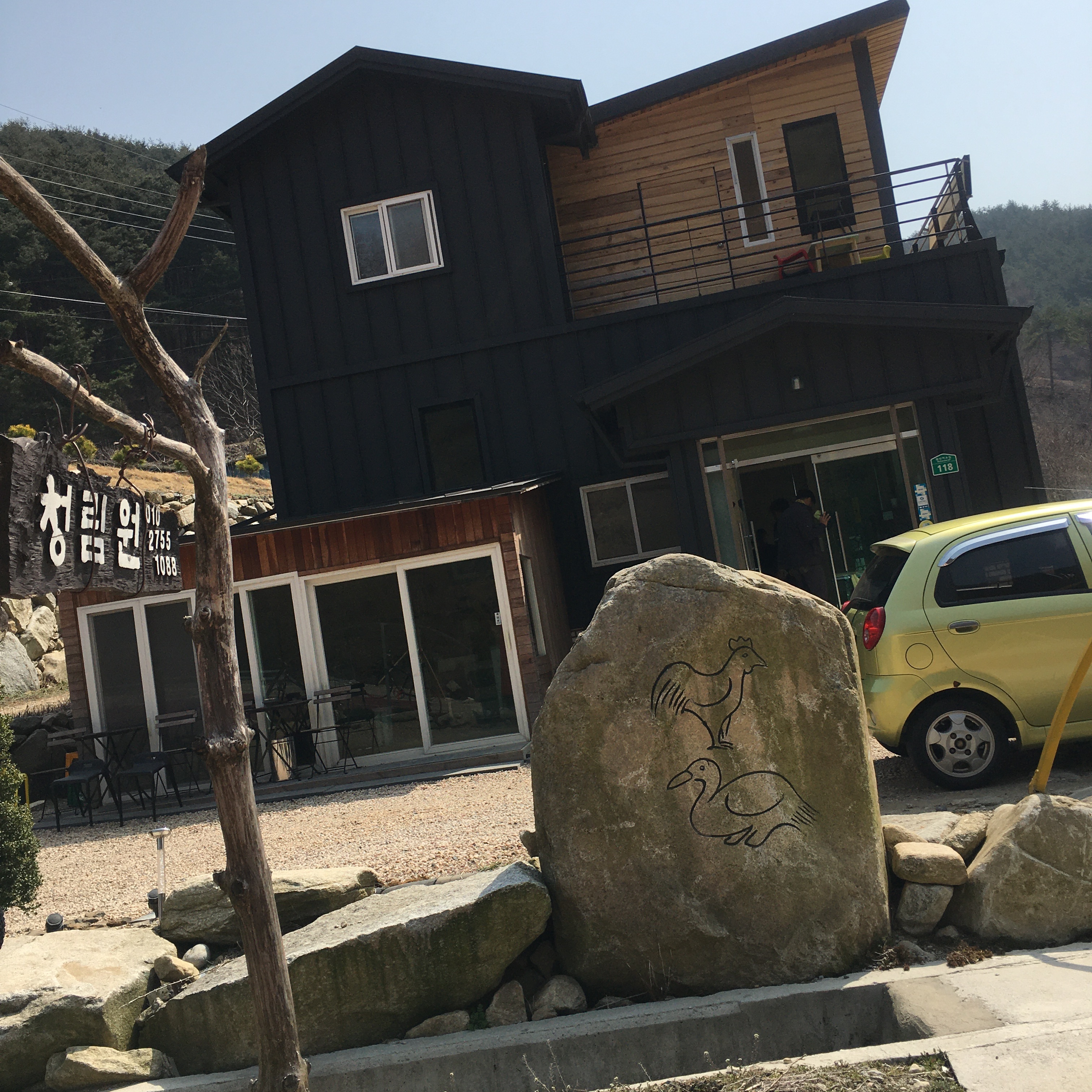 청림원 설명사진
