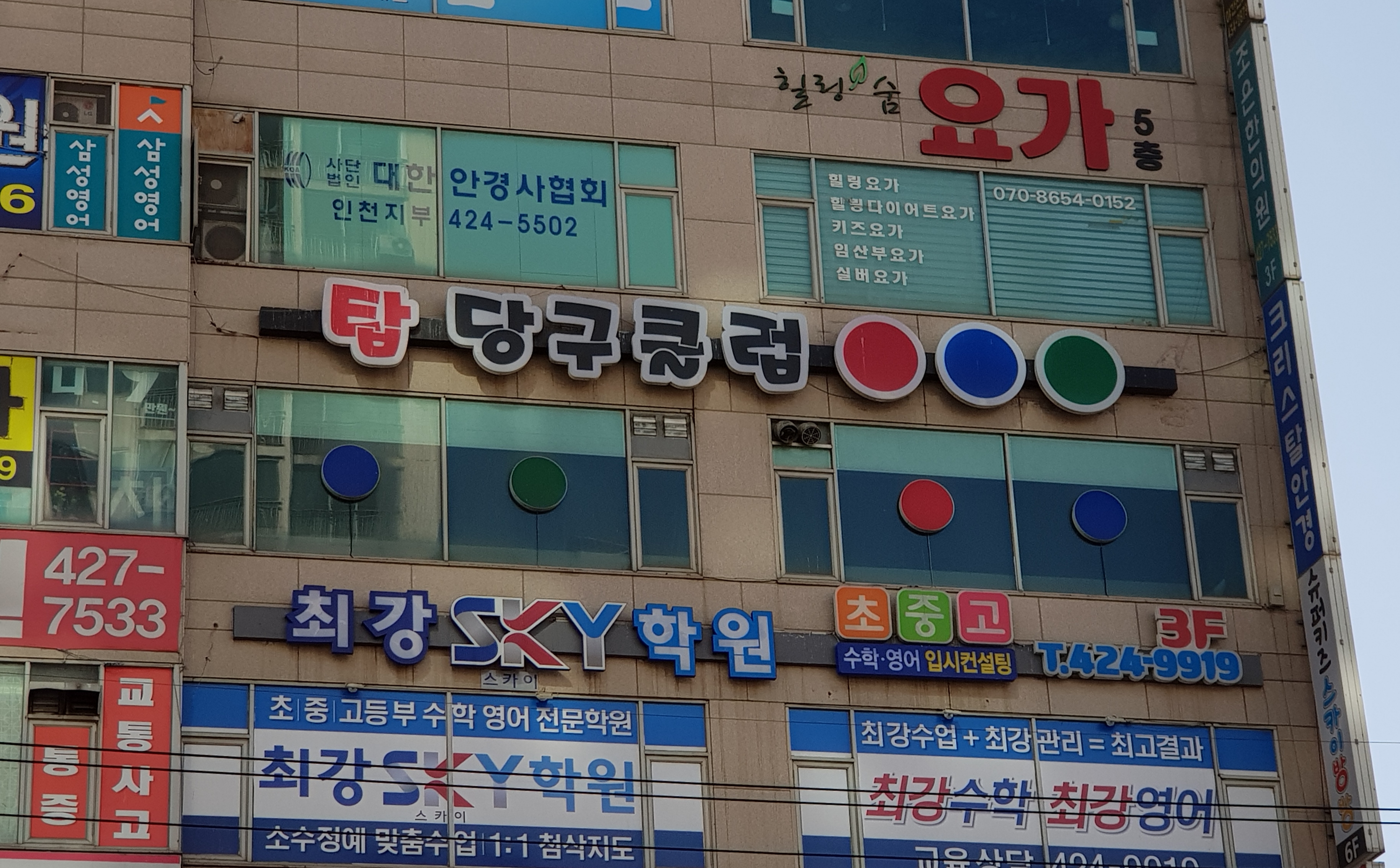 탑 당구클럽