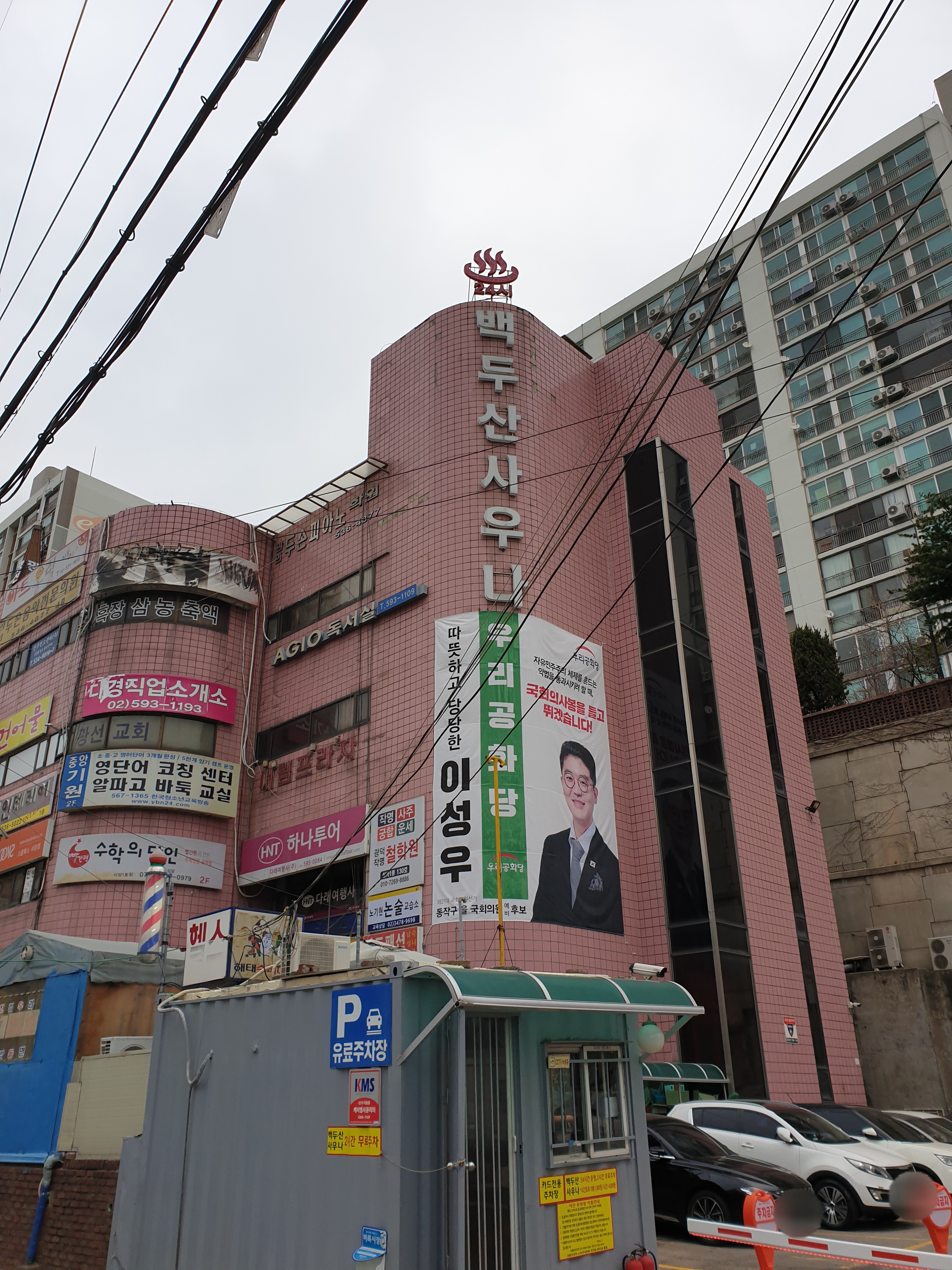두손음악학원