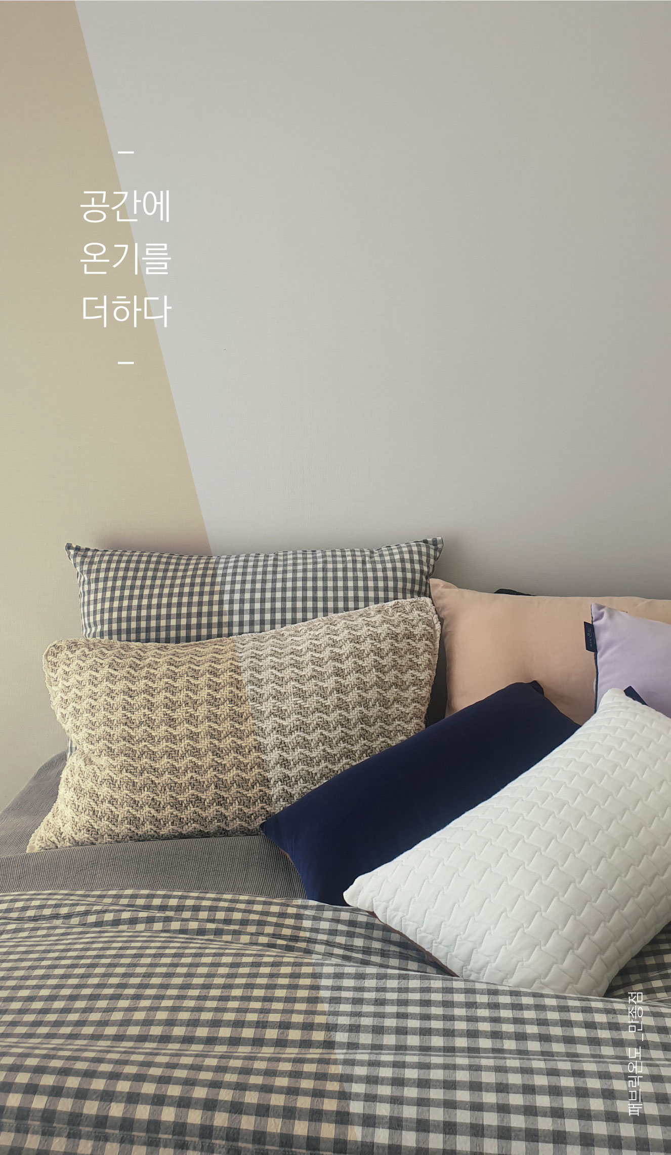 패브릭온도 만종점