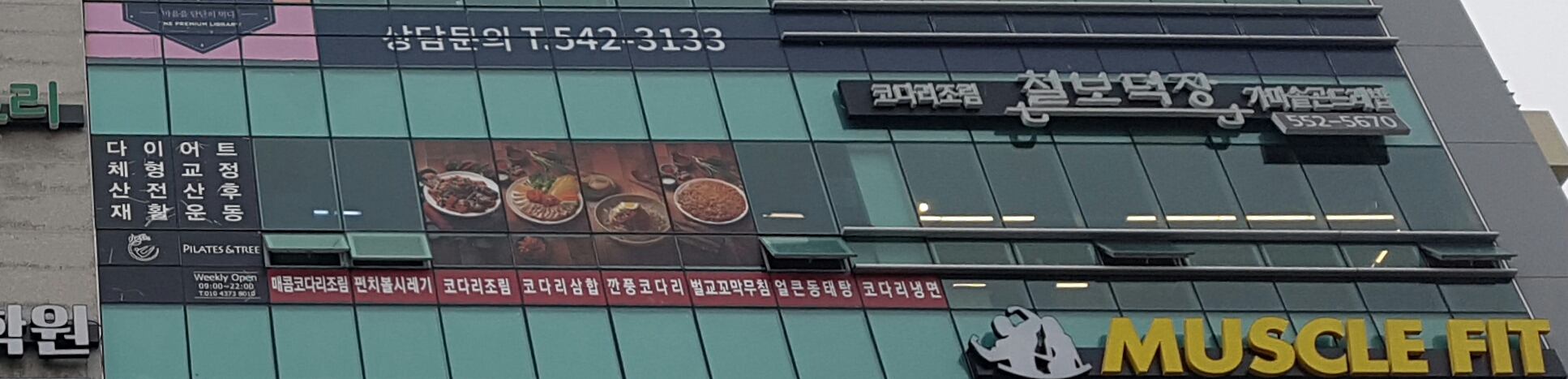 칠보덕장