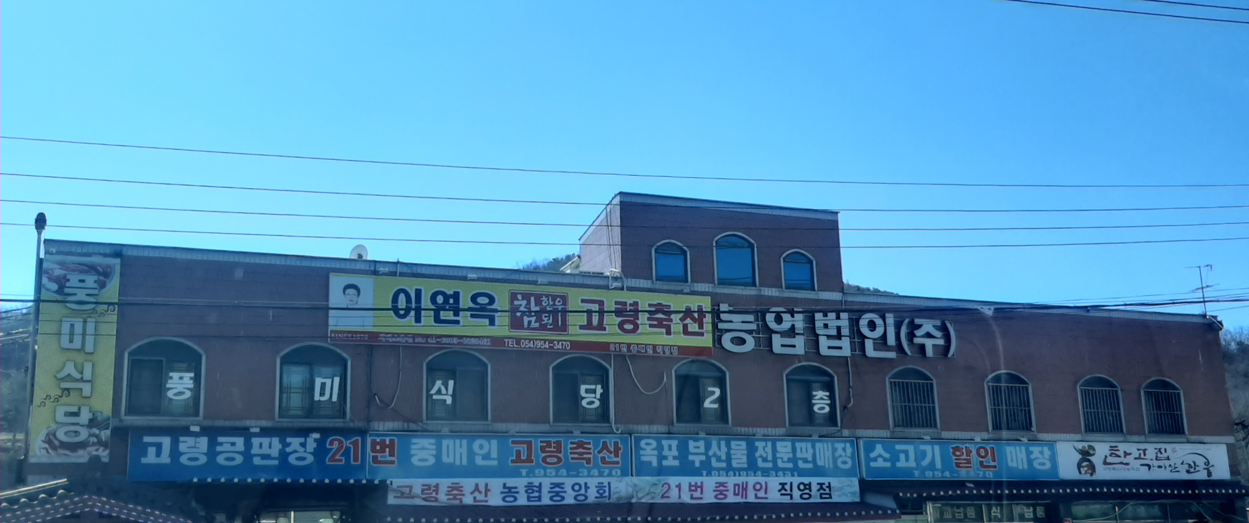 이연옥참된한우고령축산