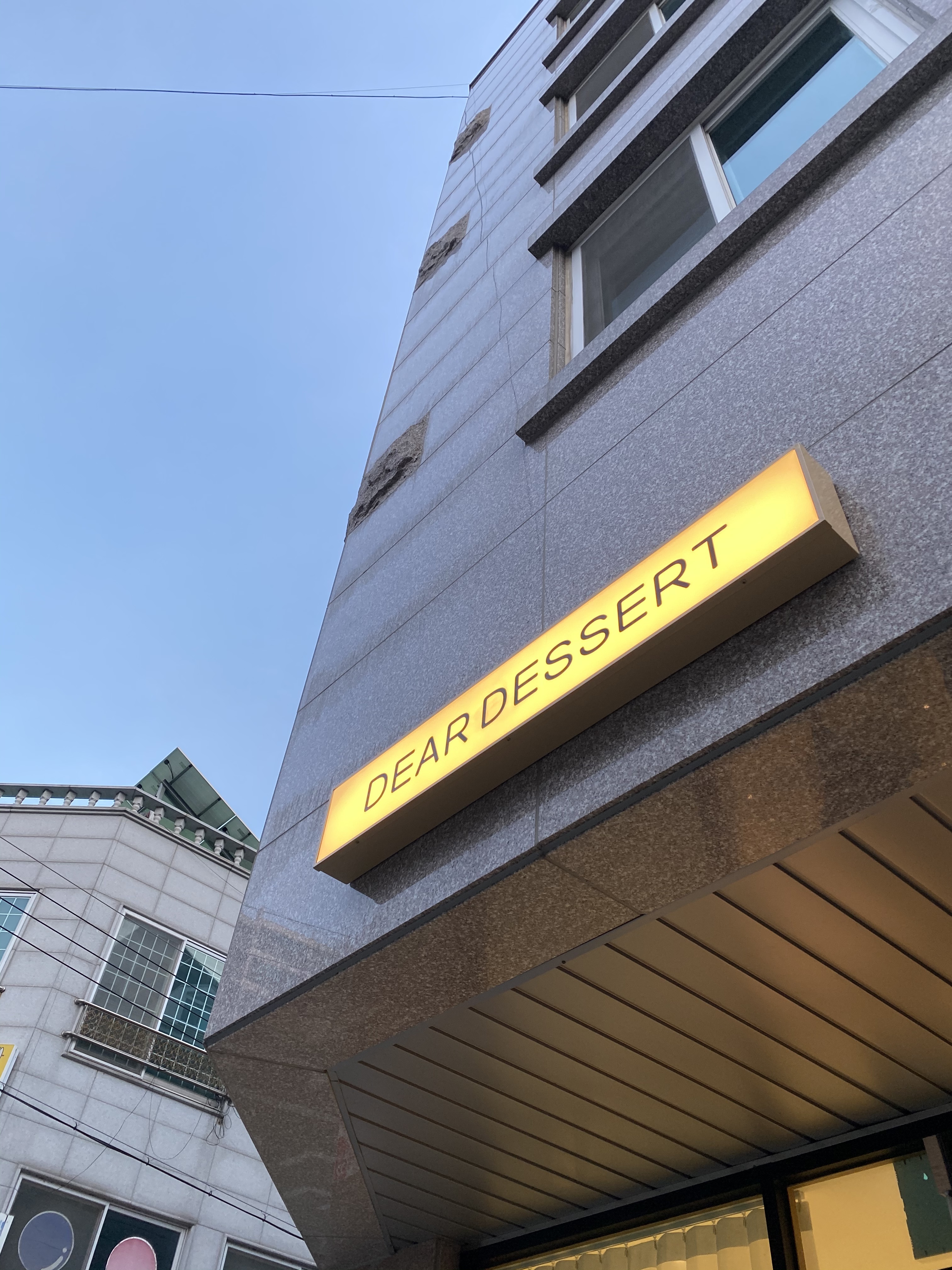디어디저트