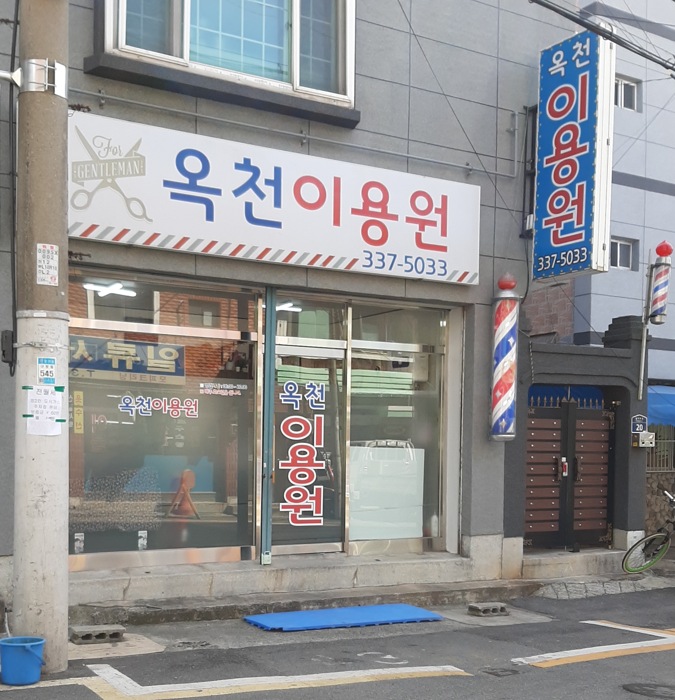 옥천이용원