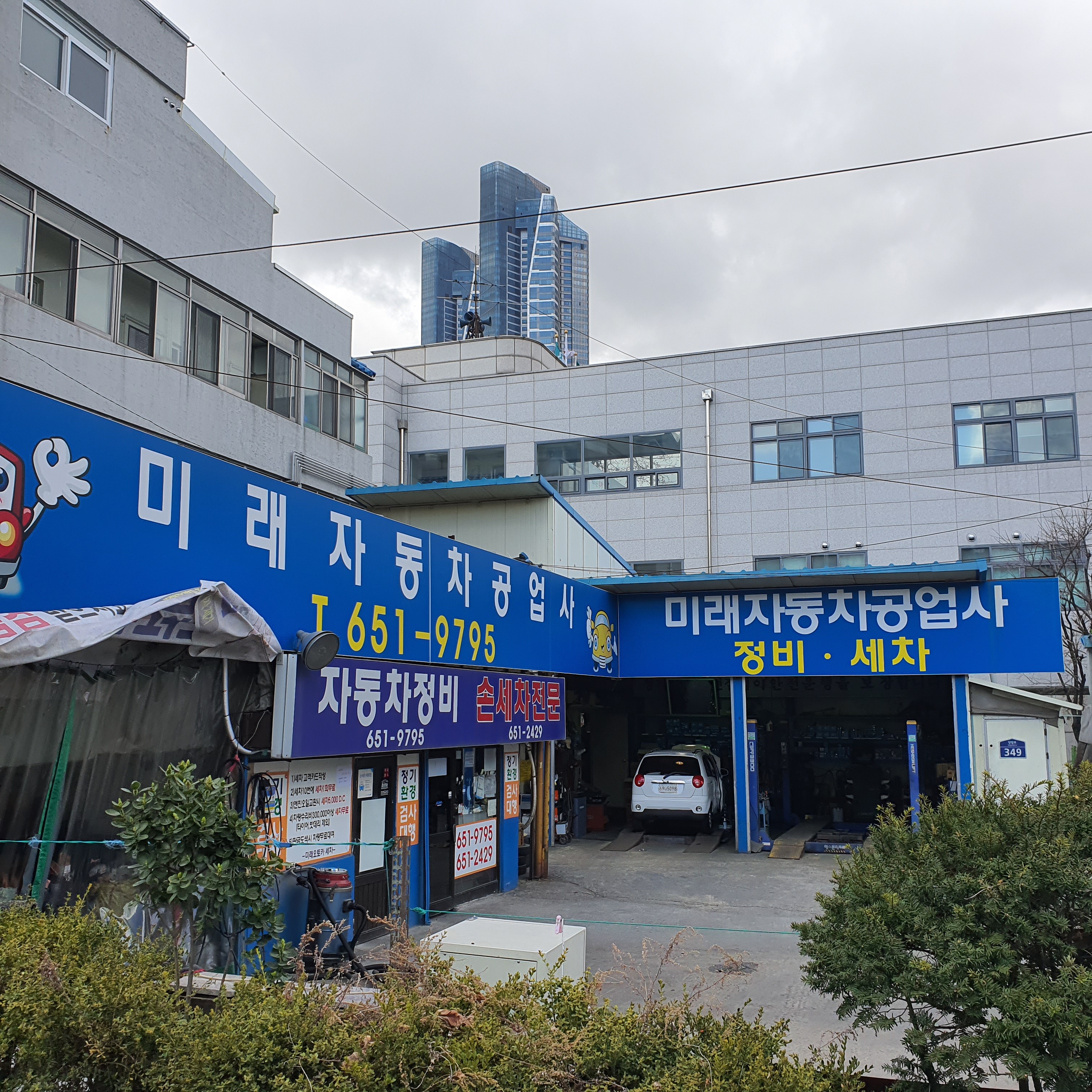 미래오토카세차