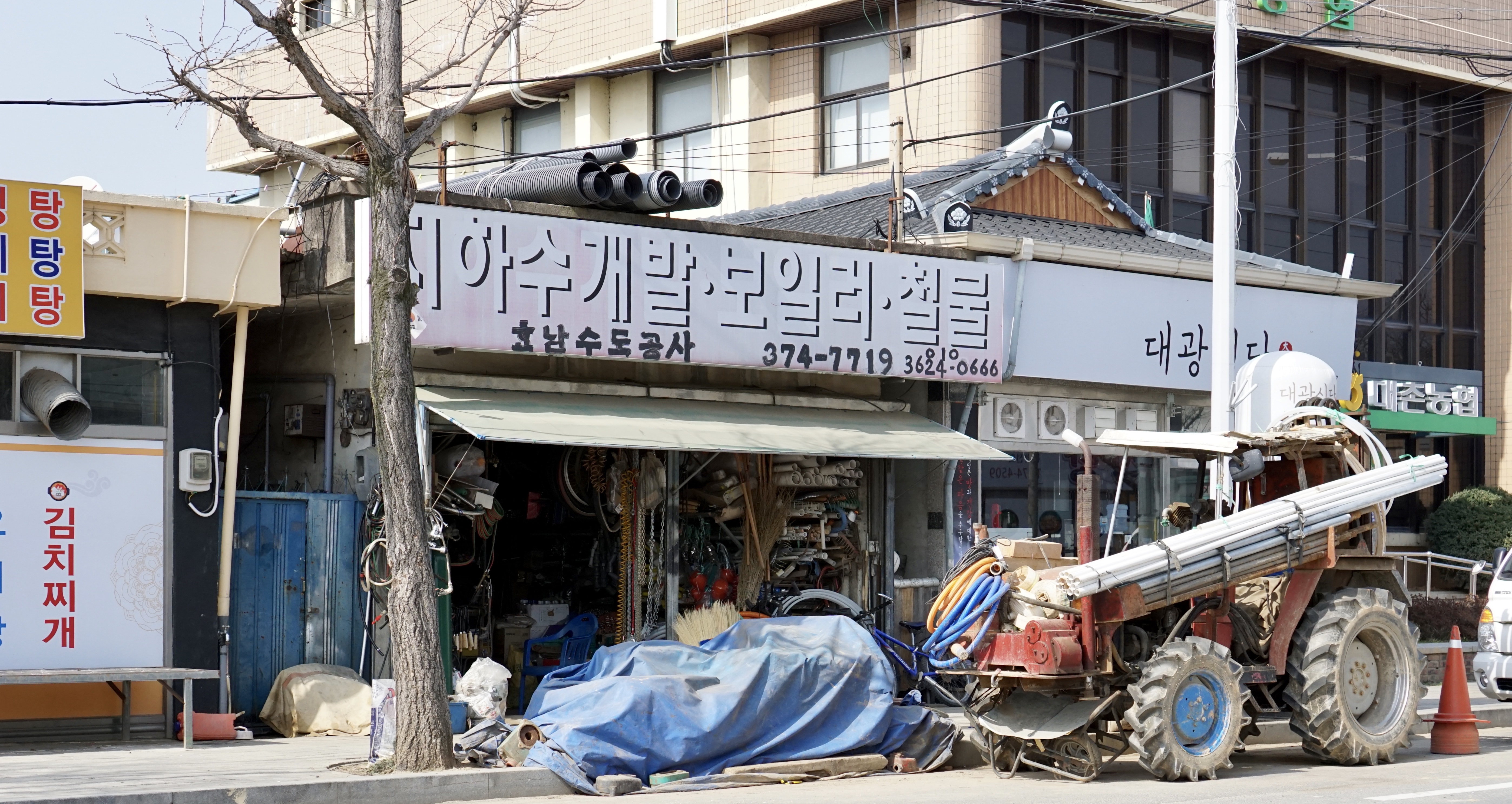 효남수도공사