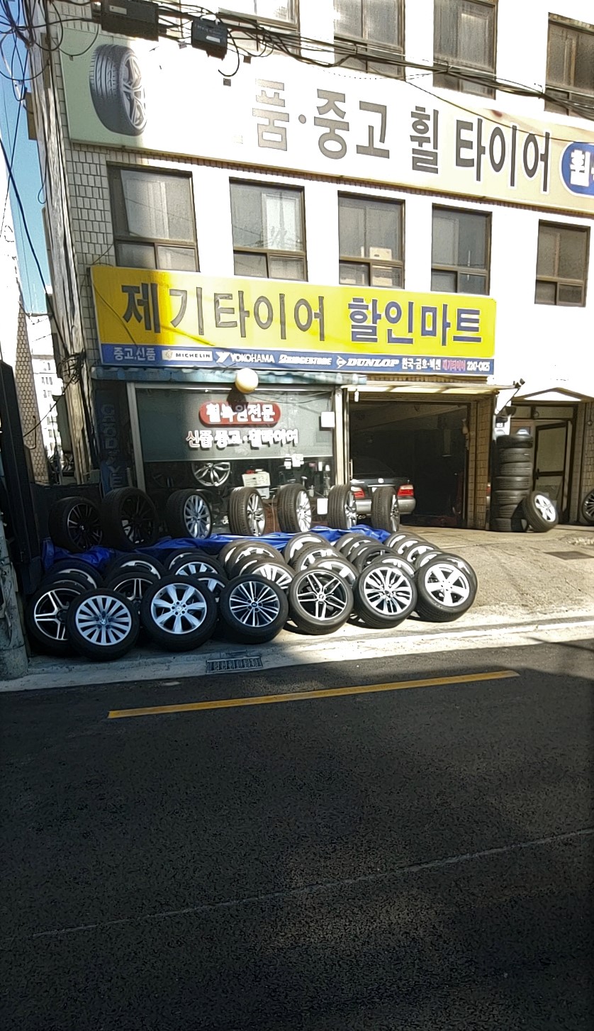 제기타이어휠전문할인마트
