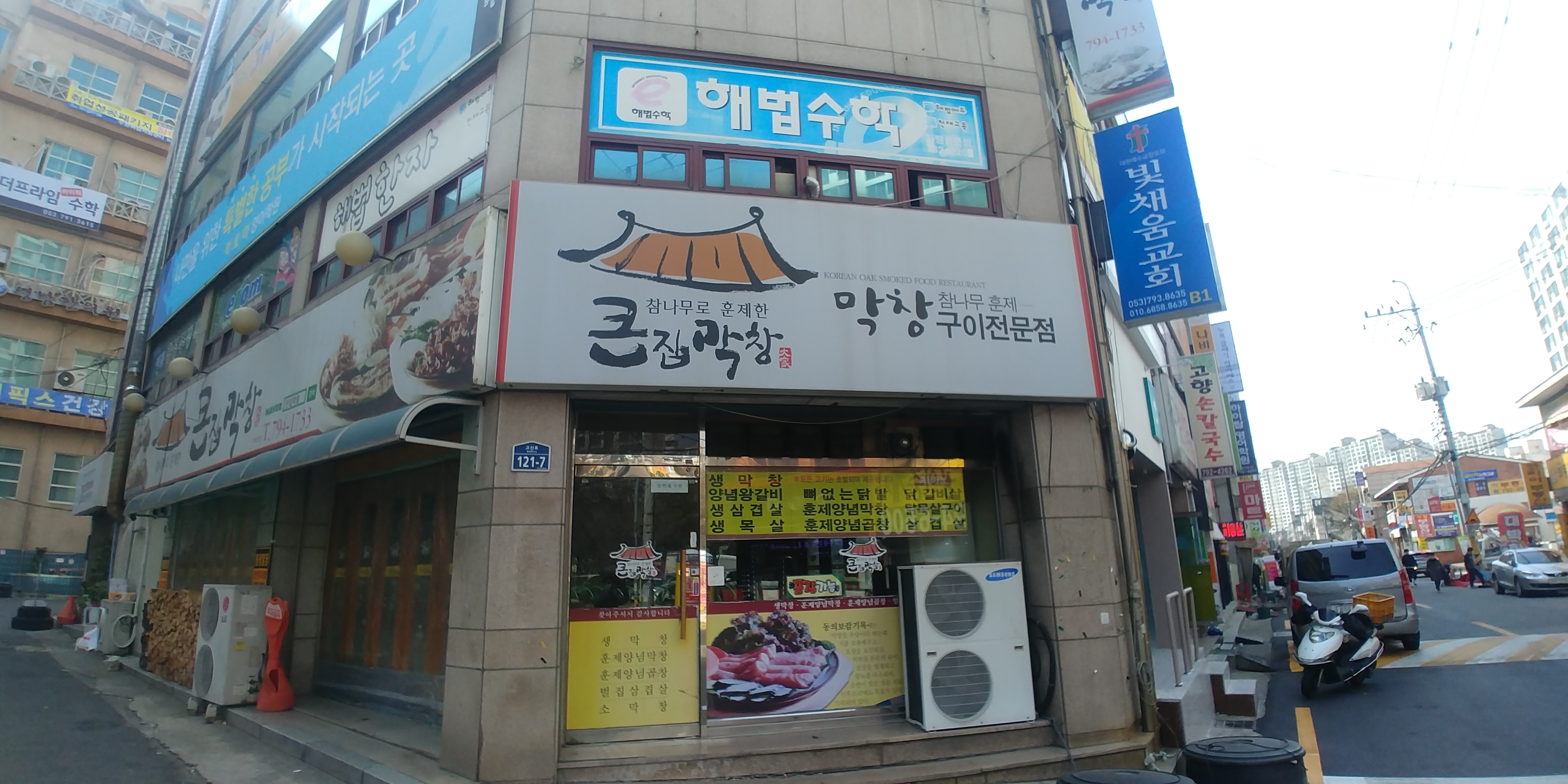 큰집막창