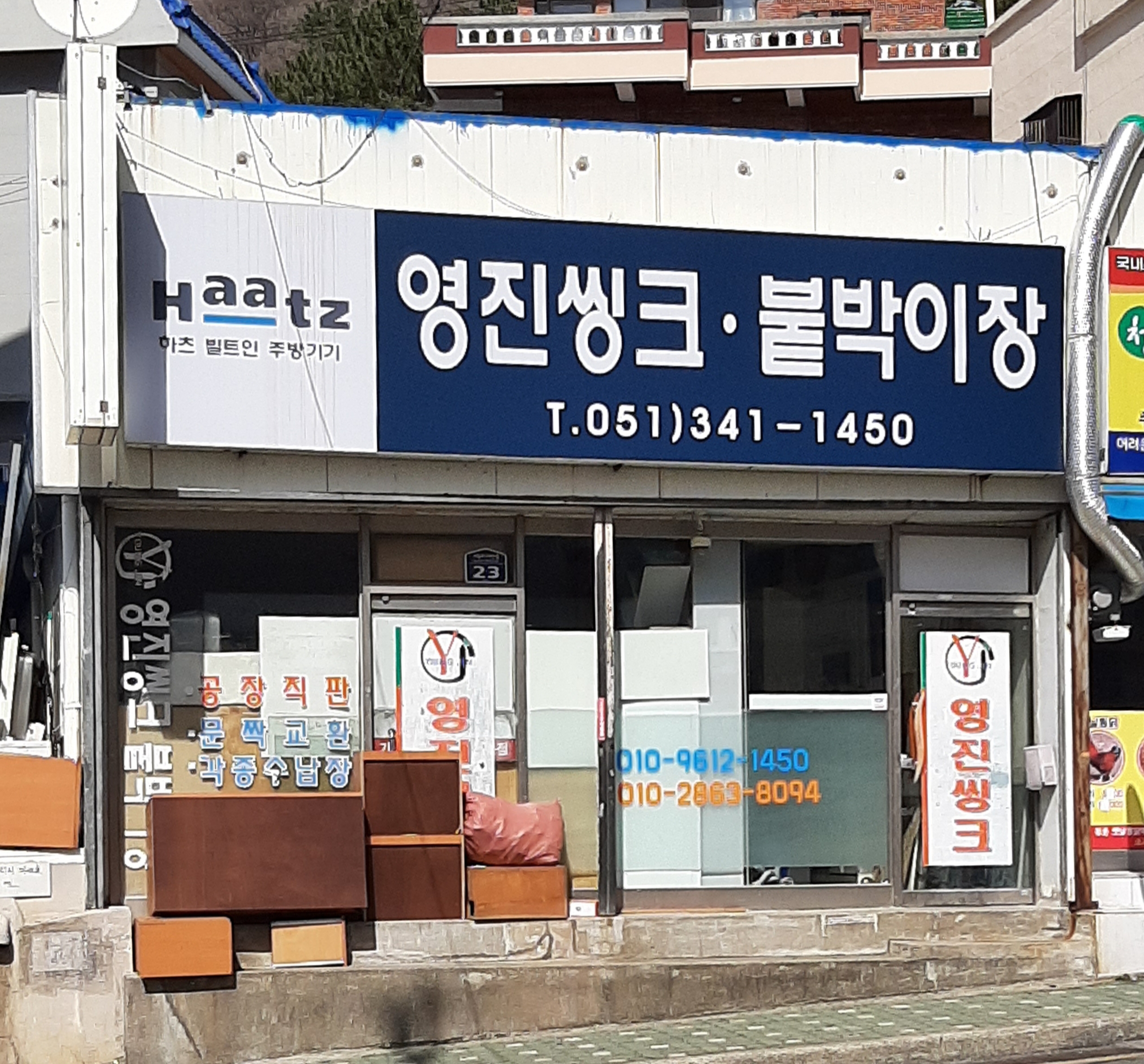 영진씽크