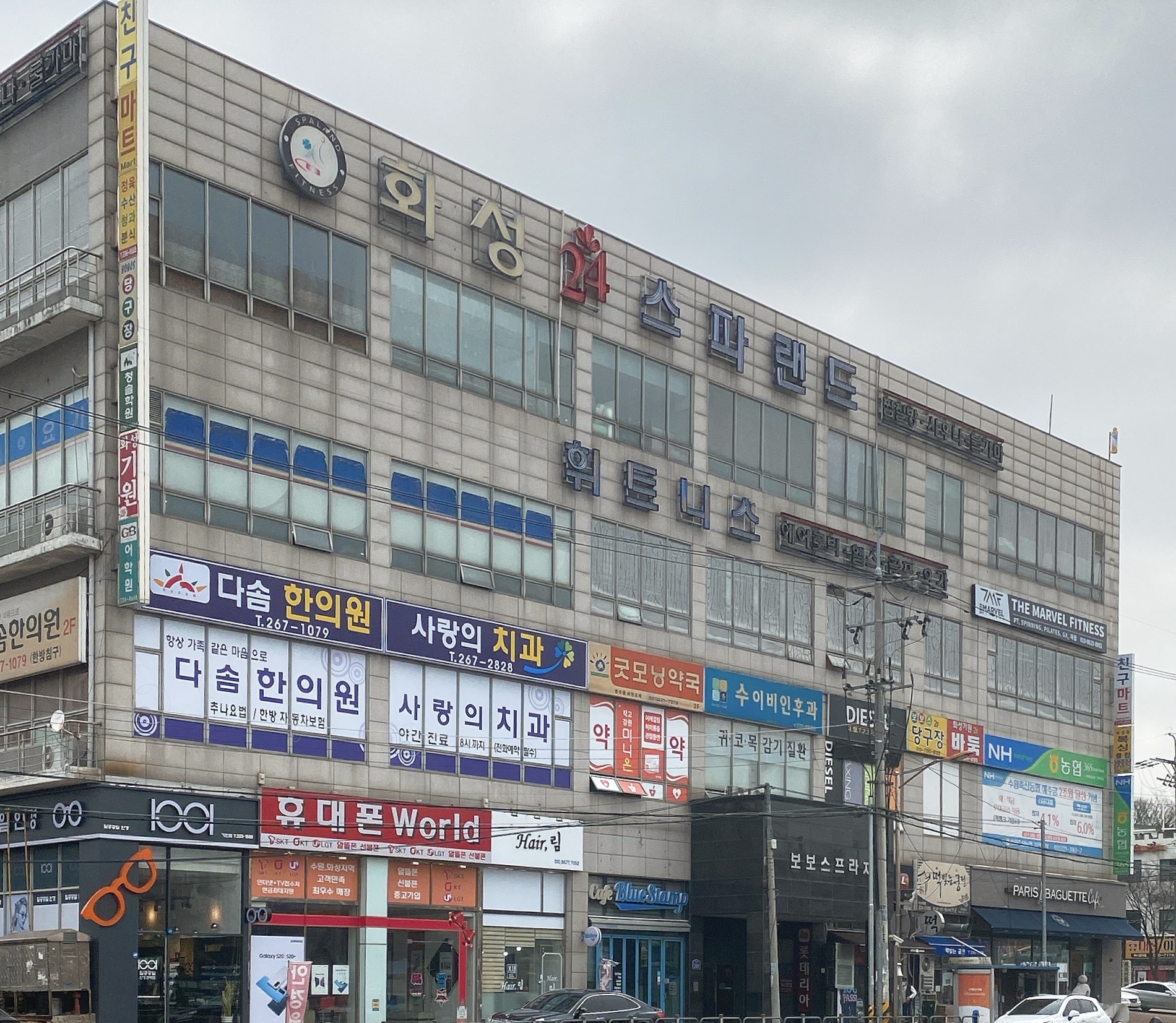 화성24스파랜드