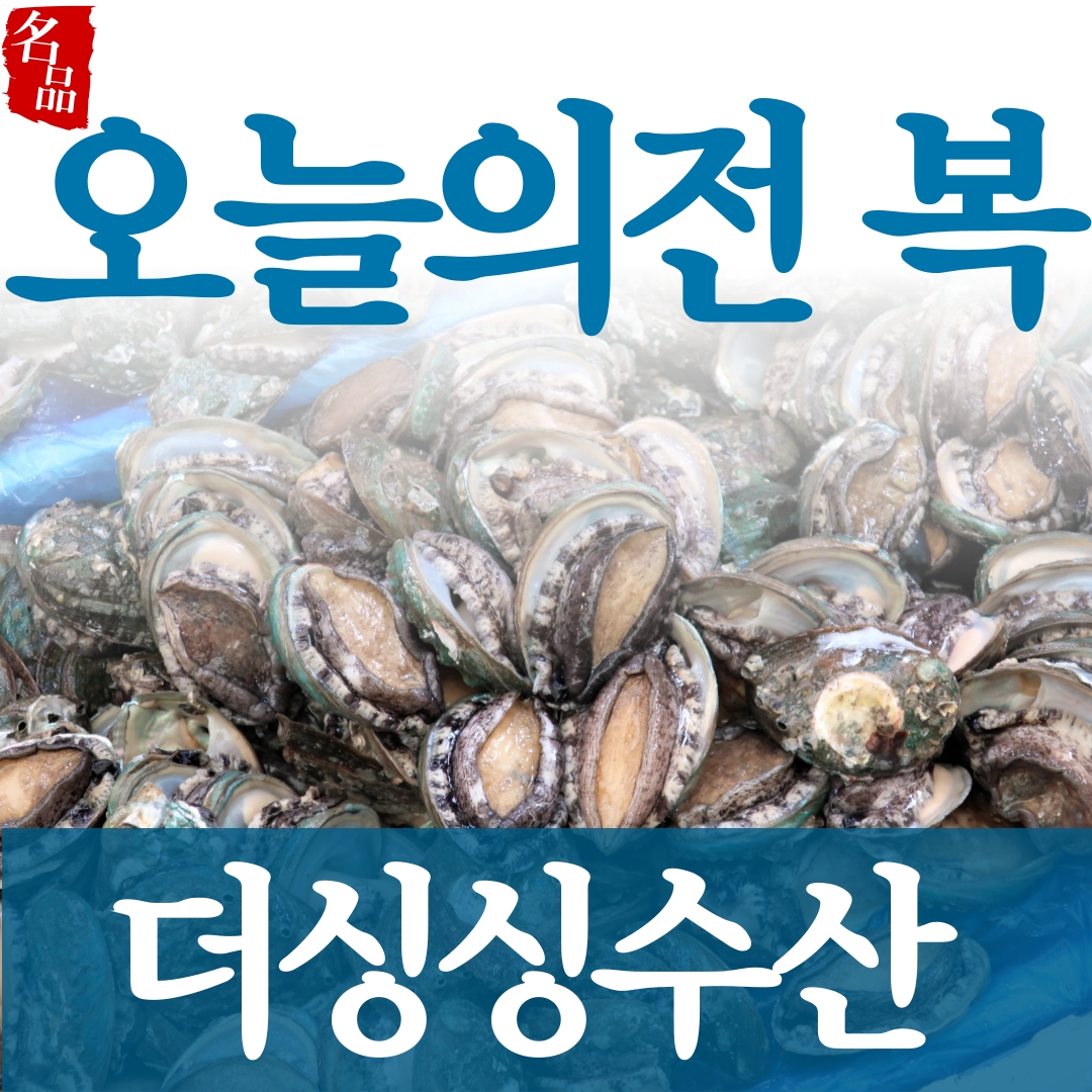 더싱싱수산