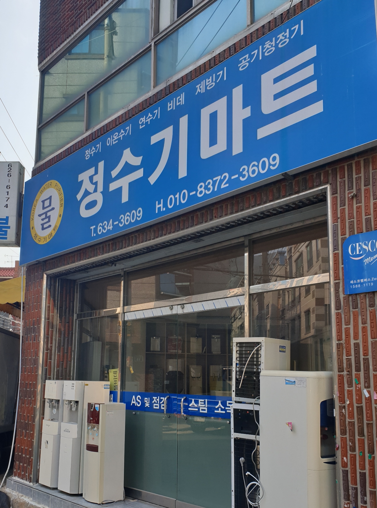 정수기마트