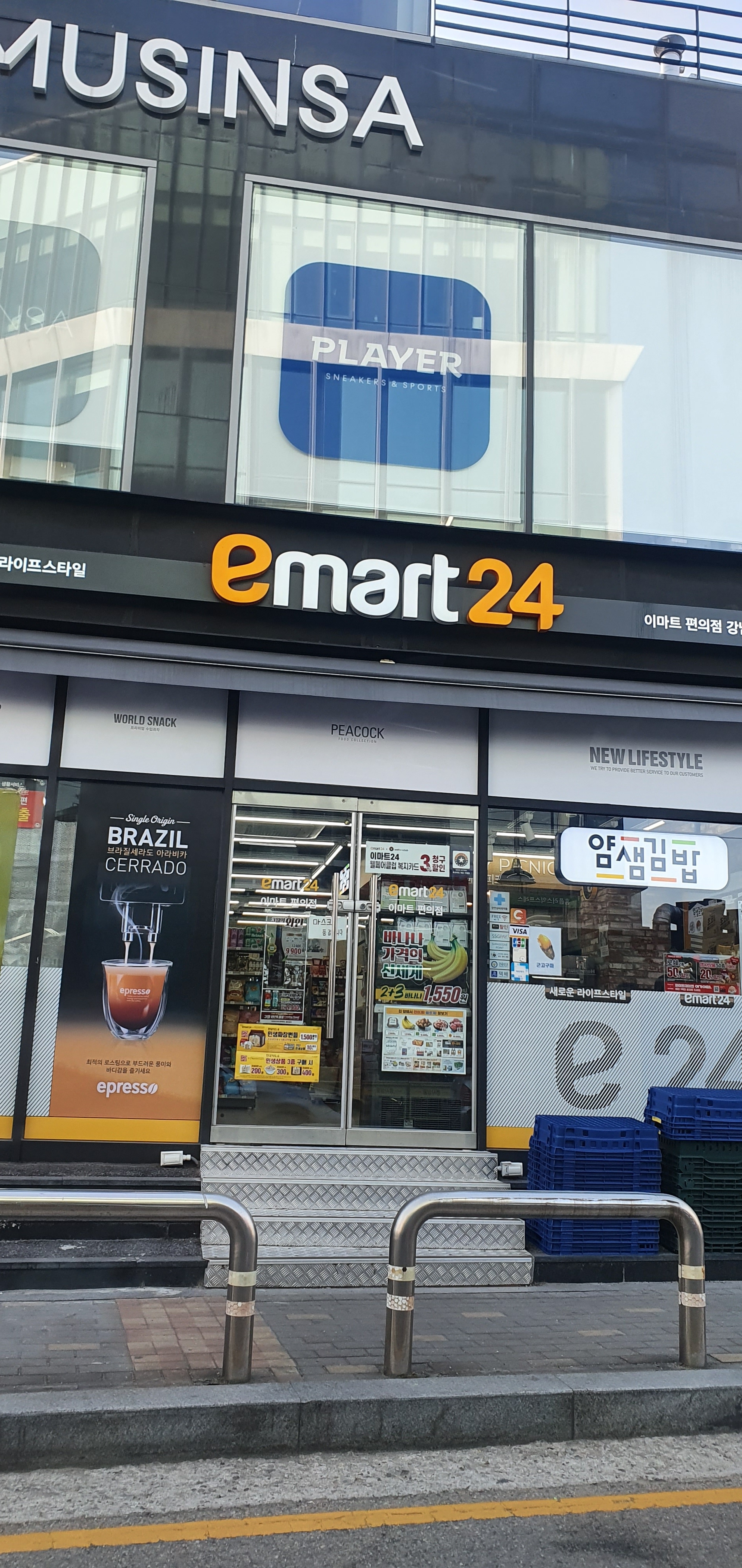 이마트24 강남압구정점