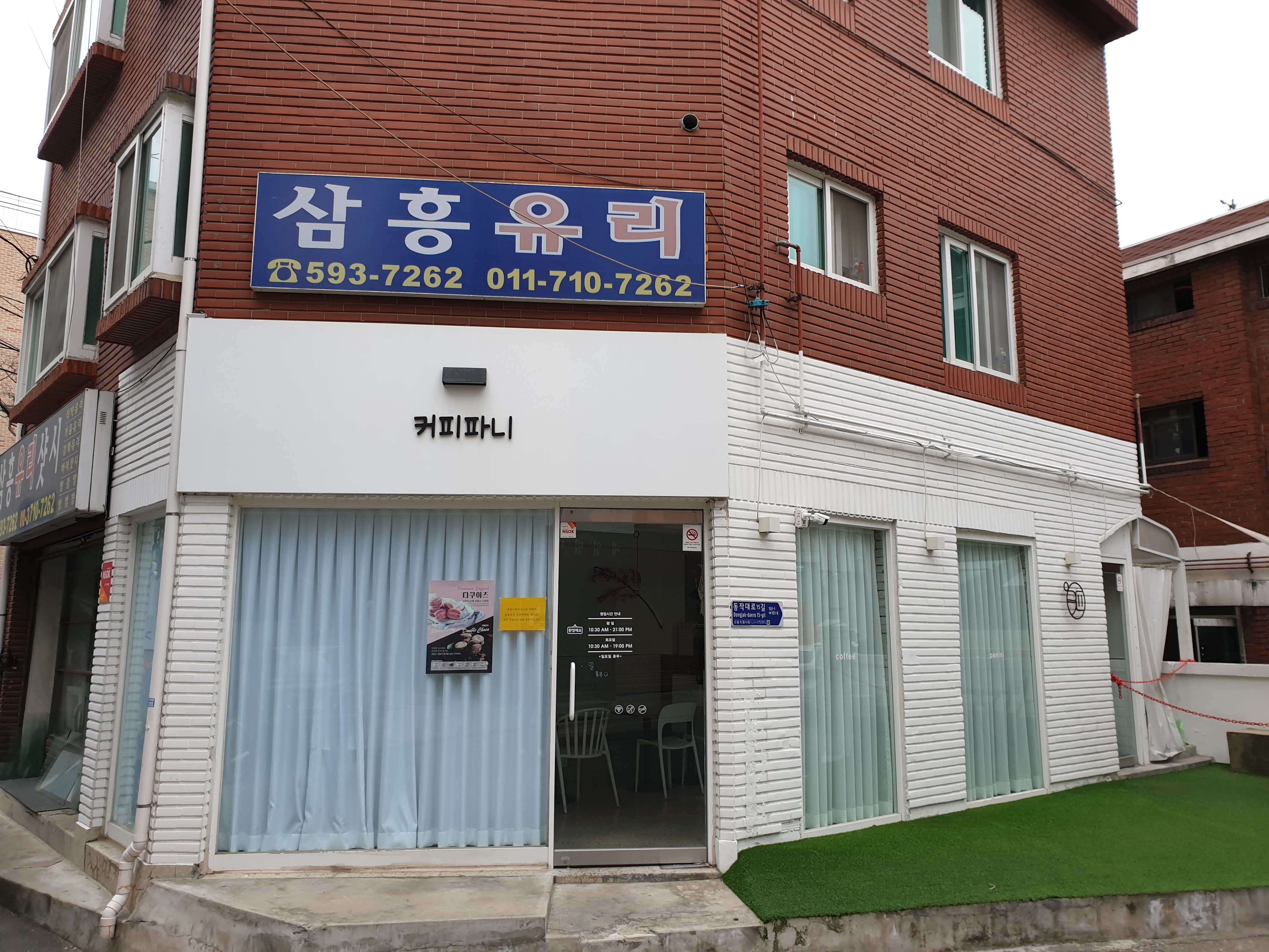 커피파니