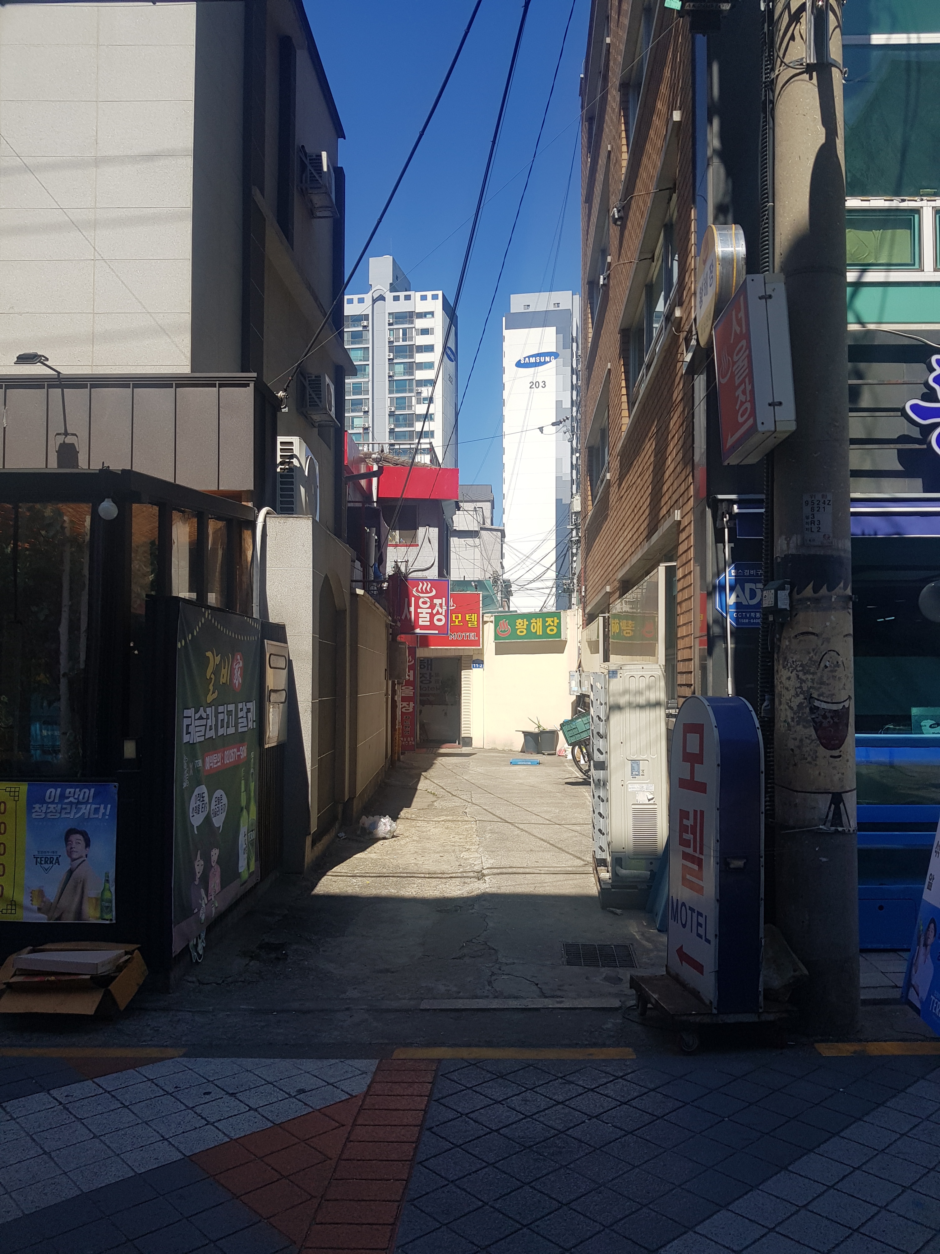 서울장여관