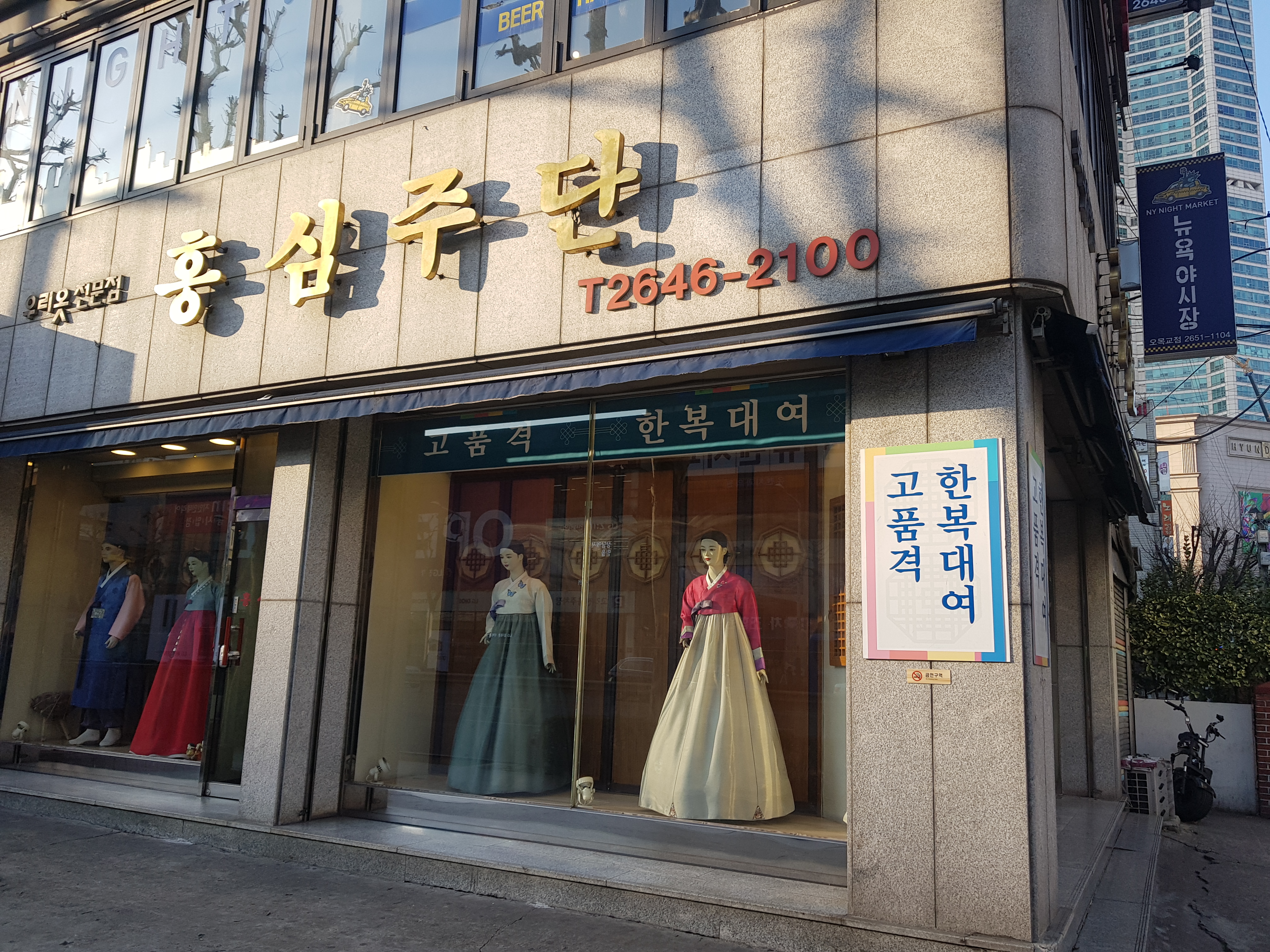 홍심주단