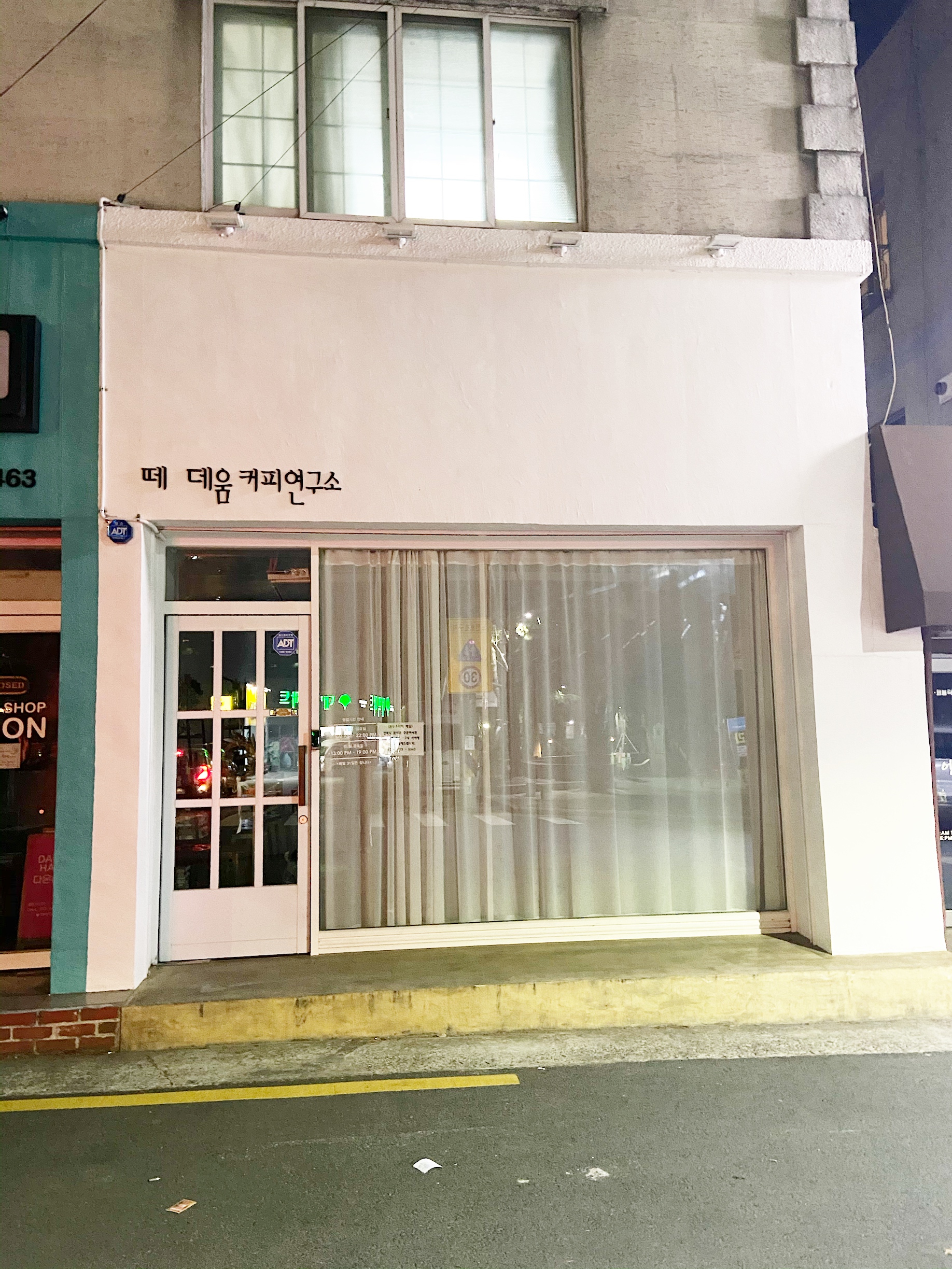 떼데움