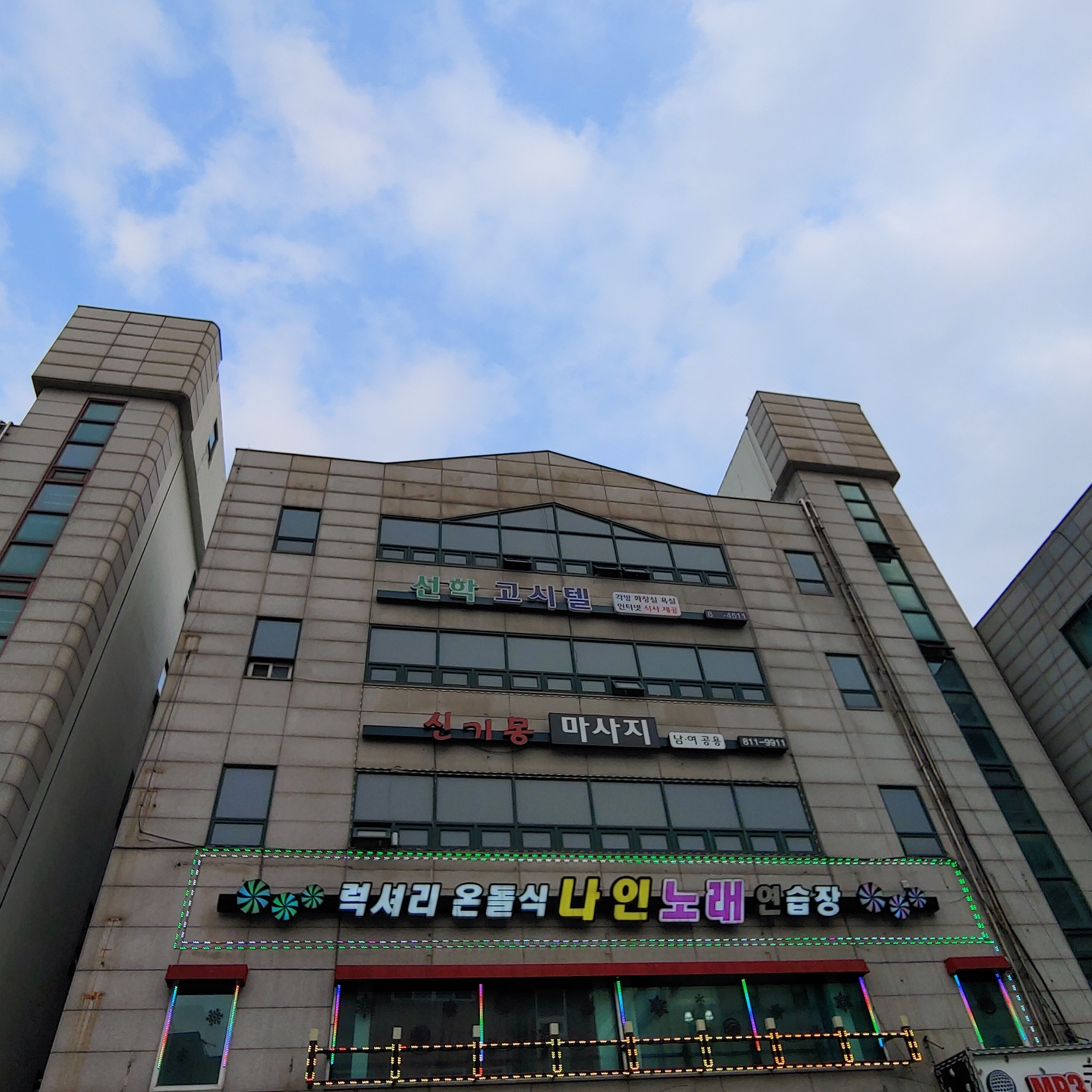 신기몽마사지 photo 10